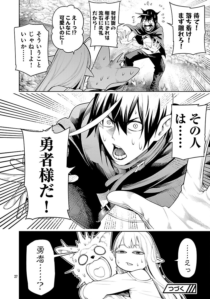 TSUIHOUSARERU TABI NI SKILL WO TE NI IRETA ORE GA, 100 NO ISEKAI DE 2-SHUUME MUSOU - raw - Chapter 21 - https://jpdd.ccdd.to/JPDD/tsuihousarerutabiniskillwoteniiretaorega100noisekaide2shuumemusou/210000/skr453q5pmd.png