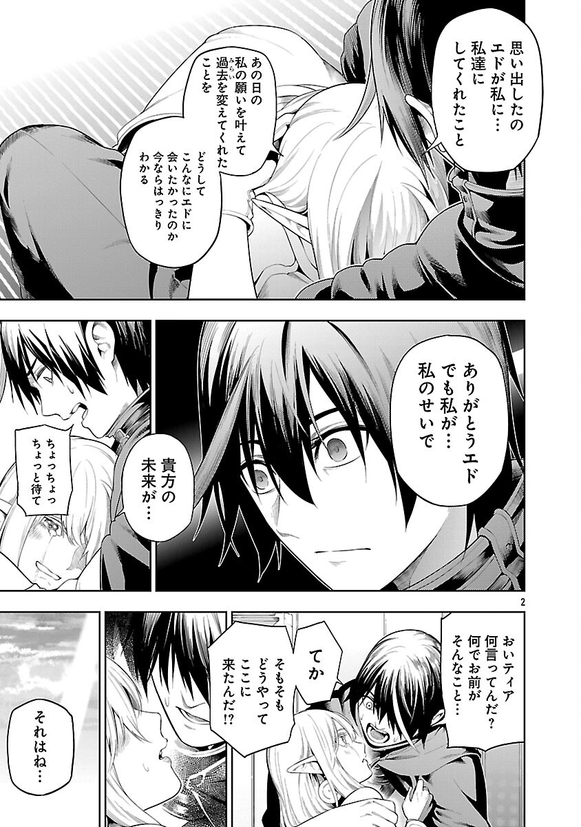TSUIHOUSARERU TABI NI SKILL WO TE NI IRETA ORE GA, 100 NO ISEKAI DE 2-SHUUME MUSOU - raw - Chapter 21 - https://jpdd.ccdd.to/JPDD/tsuihousarerutabiniskillwoteniiretaorega100noisekaide2shuumemusou/210000/u5vlz41lfnn.png