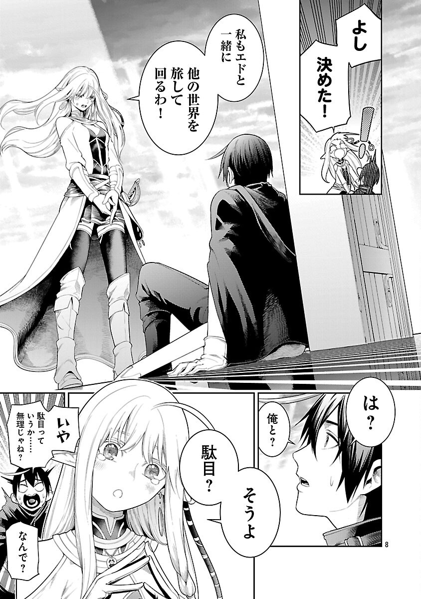 TSUIHOUSARERU TABI NI SKILL WO TE NI IRETA ORE GA, 100 NO ISEKAI DE 2-SHUUME MUSOU - raw - Chapter 21 - https://jpdd.ccdd.to/JPDD/tsuihousarerutabiniskillwoteniiretaorega100noisekaide2shuumemusou/210000/v14wgwbv1eq.png