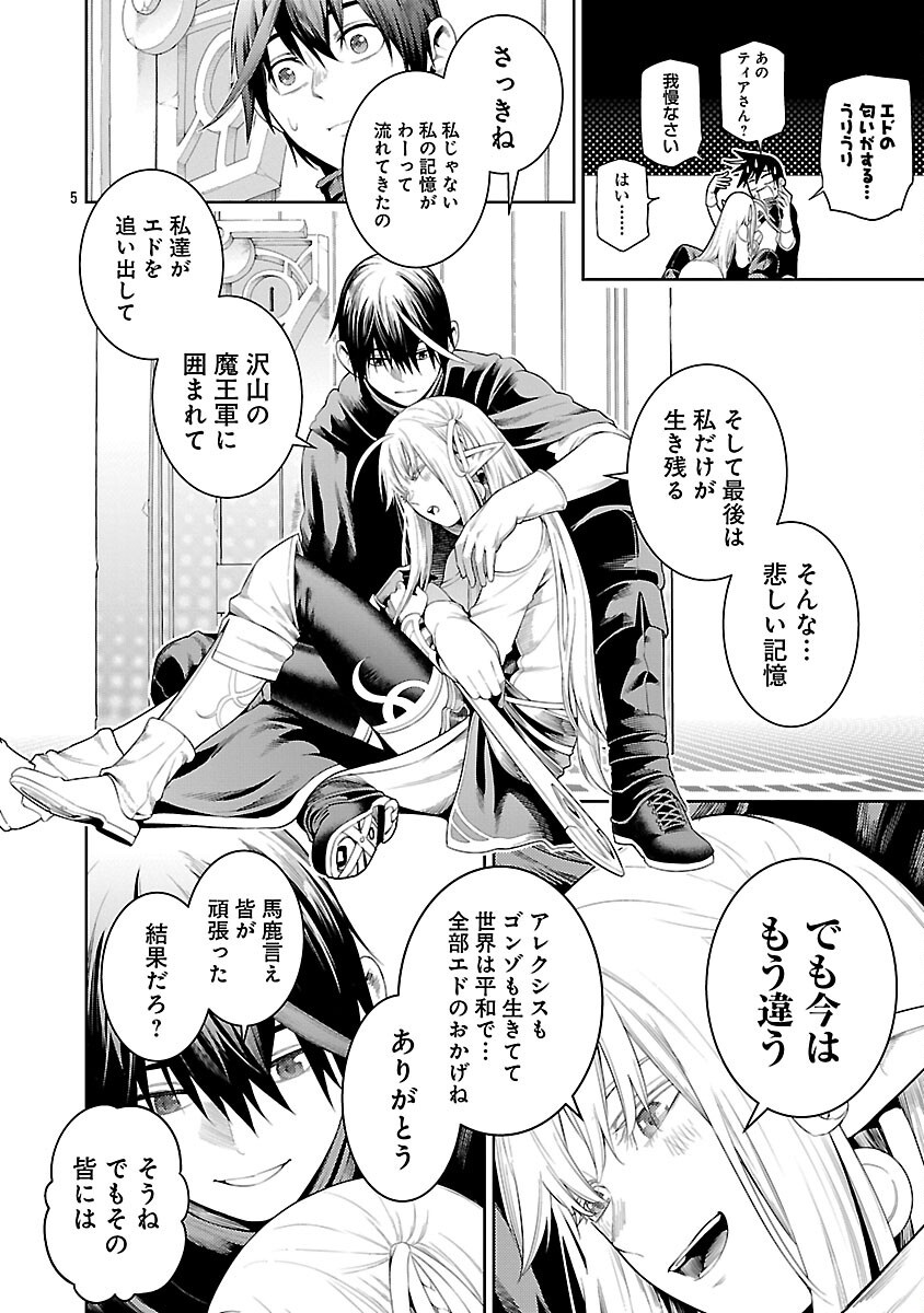 TSUIHOUSARERU TABI NI SKILL WO TE NI IRETA ORE GA, 100 NO ISEKAI DE 2-SHUUME MUSOU - raw - Chapter 21 - https://jpdd.ccdd.to/JPDD/tsuihousarerutabiniskillwoteniiretaorega100noisekaide2shuumemusou/210000/vkp4rsjb2wq.png