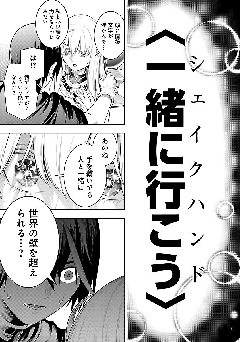 TSUIHOUSARERU TABI NI SKILL WO TE NI IRETA ORE GA, 100 NO ISEKAI DE 2-SHUUME MUSOU - raw - Chapter 21 - https://jpdd.ccdd.to/JPDD/tsuihousarerutabiniskillwoteniiretaorega100noisekaide2shuumemusou/210000/x4tr0nepjnn.png