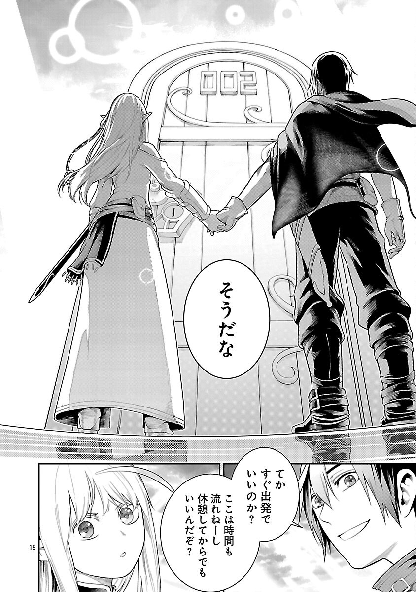 TSUIHOUSARERU TABI NI SKILL WO TE NI IRETA ORE GA, 100 NO ISEKAI DE 2-SHUUME MUSOU - raw - Chapter 21 - https://jpdd.ccdd.to/JPDD/tsuihousarerutabiniskillwoteniiretaorega100noisekaide2shuumemusou/210000/yos2h3h0ham.png