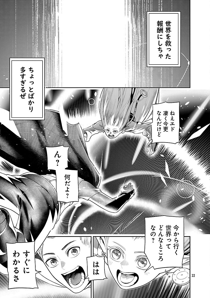 TSUIHOUSARERU TABI NI SKILL WO TE NI IRETA ORE GA, 100 NO ISEKAI DE 2-SHUUME MUSOU - raw - Chapter 21 - https://jpdd.ccdd.to/JPDD/tsuihousarerutabiniskillwoteniiretaorega100noisekaide2shuumemusou/210000/ypu0fszhrz0.png