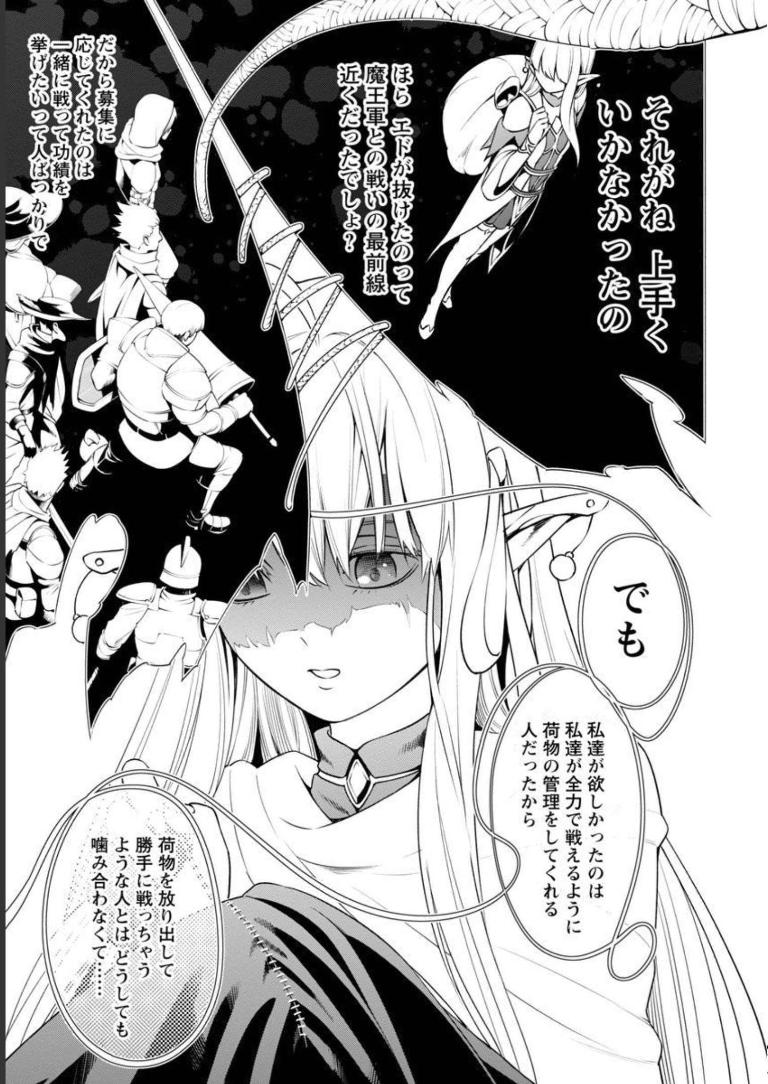 TSUIHOUSARERU TABI NI SKILL WO TE NI IRETA ORE GA, 100 NO ISEKAI DE 2-SHUUME MUSOU - raw - Chapter 4 - https://jpdd.ccdd.to/JPDD/tsuihousarerutabiniskillwoteniiretaorega100noisekaide2shuumemusou/218038/1im43x4a0si.jpg