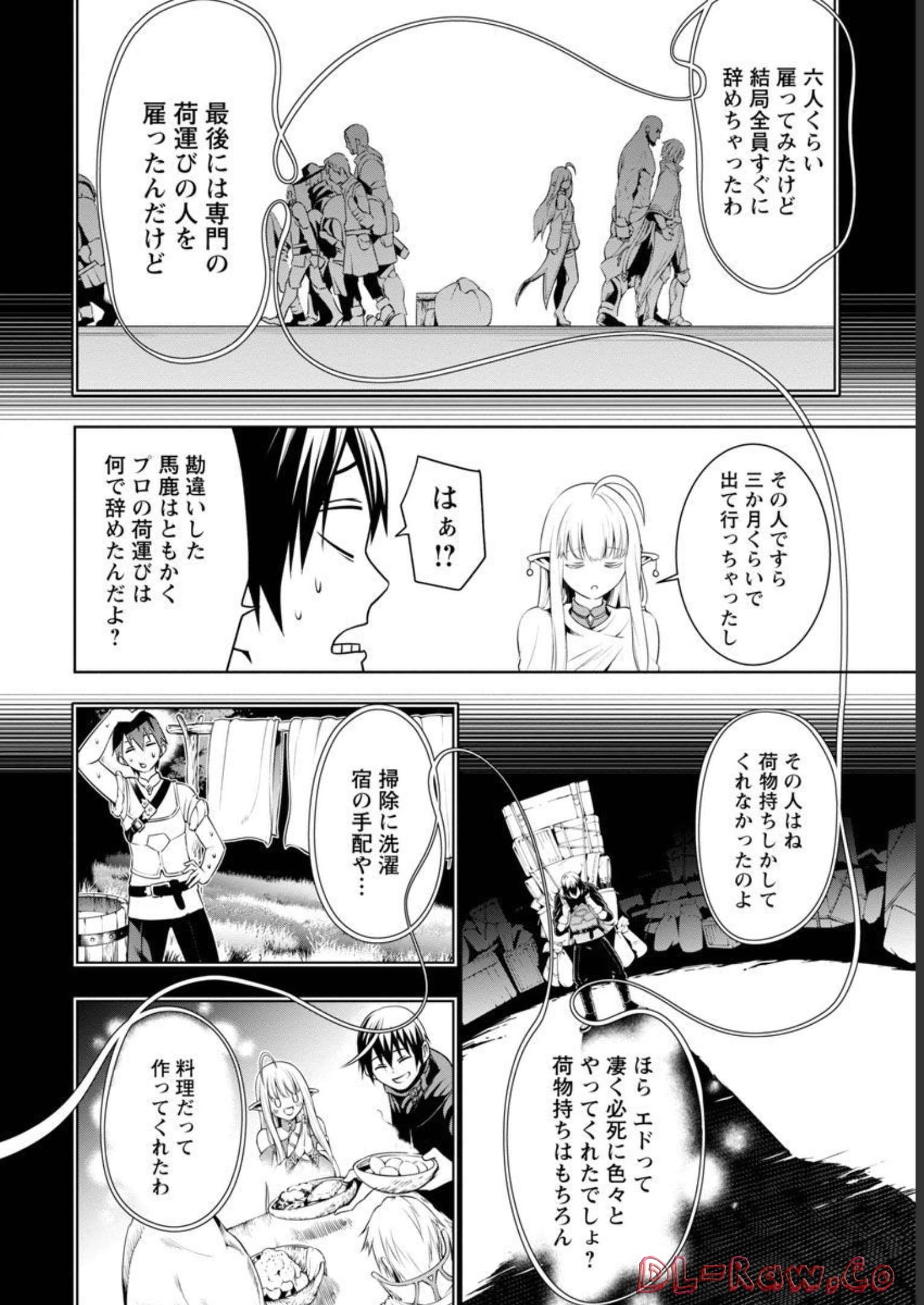 TSUIHOUSARERU TABI NI SKILL WO TE NI IRETA ORE GA, 100 NO ISEKAI DE 2-SHUUME MUSOU - raw - Chapter 4 - https://jpdd.ccdd.to/JPDD/tsuihousarerutabiniskillwoteniiretaorega100noisekaide2shuumemusou/218038/ahaqamxryxv.jpg