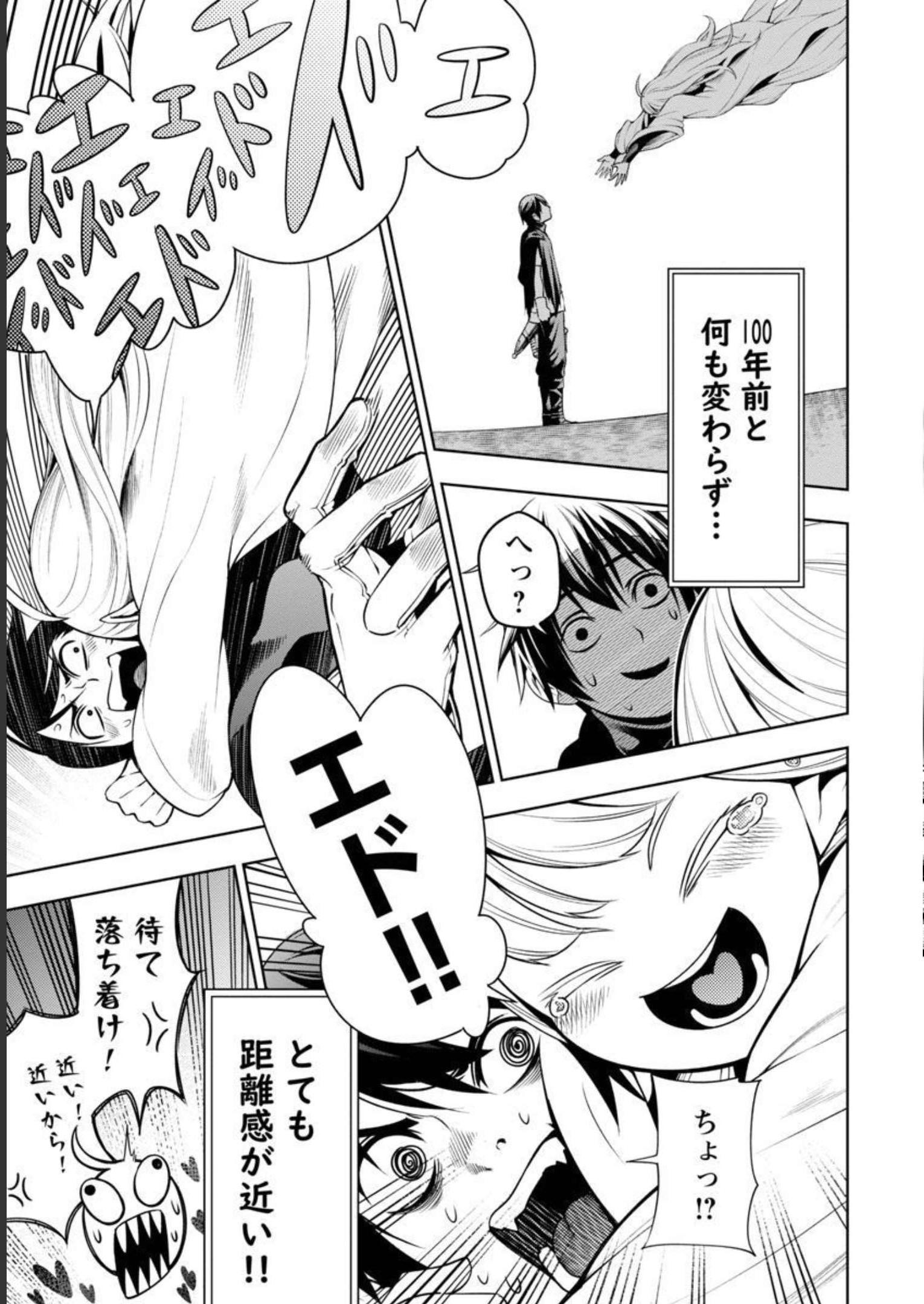 TSUIHOUSARERU TABI NI SKILL WO TE NI IRETA ORE GA, 100 NO ISEKAI DE 2-SHUUME MUSOU - raw - Chapter 4 - https://jpdd.ccdd.to/JPDD/tsuihousarerutabiniskillwoteniiretaorega100noisekaide2shuumemusou/218038/cems5hepvkc.jpg