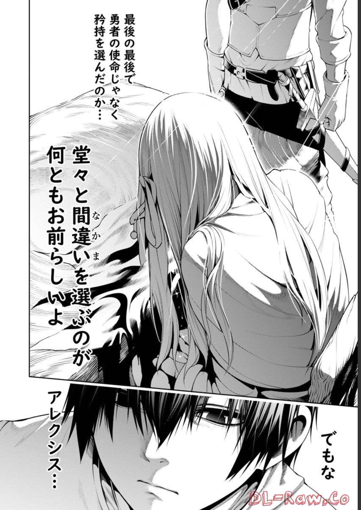 TSUIHOUSARERU TABI NI SKILL WO TE NI IRETA ORE GA, 100 NO ISEKAI DE 2-SHUUME MUSOU - raw - Chapter 4 - https://jpdd.ccdd.to/JPDD/tsuihousarerutabiniskillwoteniiretaorega100noisekaide2shuumemusou/218038/dagqixdwvkl.jpg