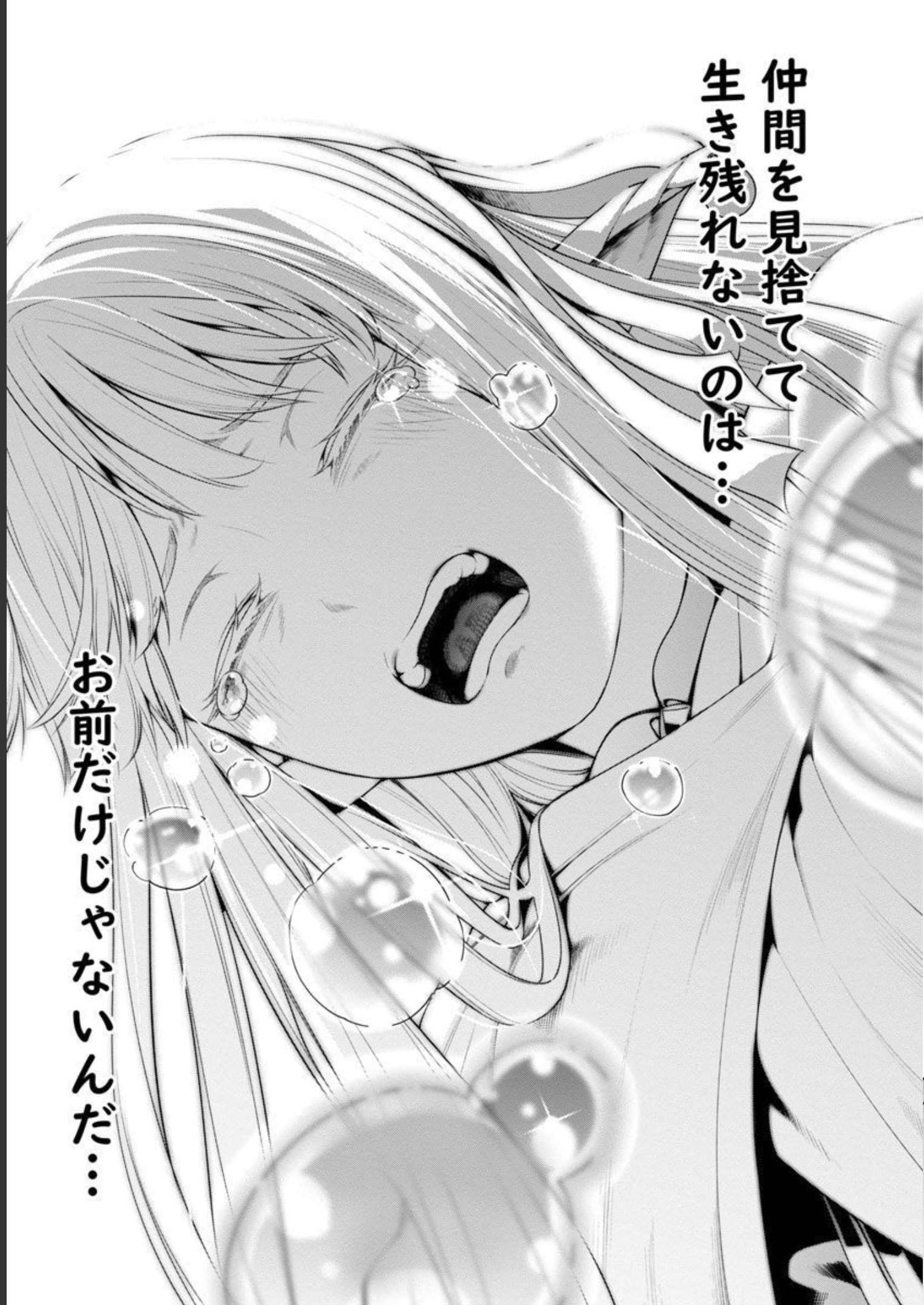 TSUIHOUSARERU TABI NI SKILL WO TE NI IRETA ORE GA, 100 NO ISEKAI DE 2-SHUUME MUSOU - raw - Chapter 4 - https://jpdd.ccdd.to/JPDD/tsuihousarerutabiniskillwoteniiretaorega100noisekaide2shuumemusou/218038/feso3tsczvr.jpg