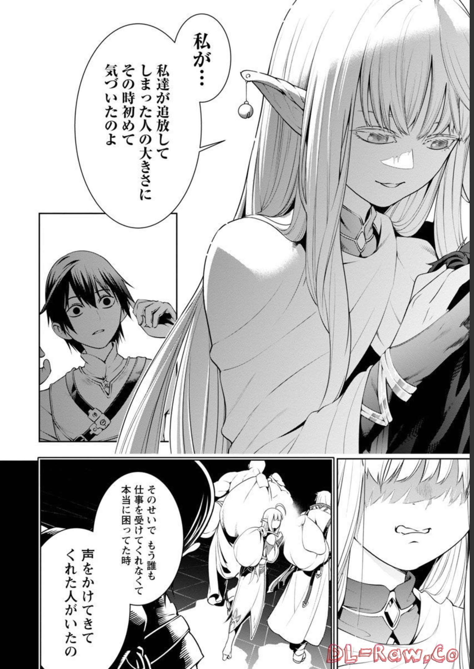 TSUIHOUSARERU TABI NI SKILL WO TE NI IRETA ORE GA, 100 NO ISEKAI DE 2-SHUUME MUSOU - raw - Chapter 4 - https://jpdd.ccdd.to/JPDD/tsuihousarerutabiniskillwoteniiretaorega100noisekaide2shuumemusou/218038/fjbtlbripd4.jpg