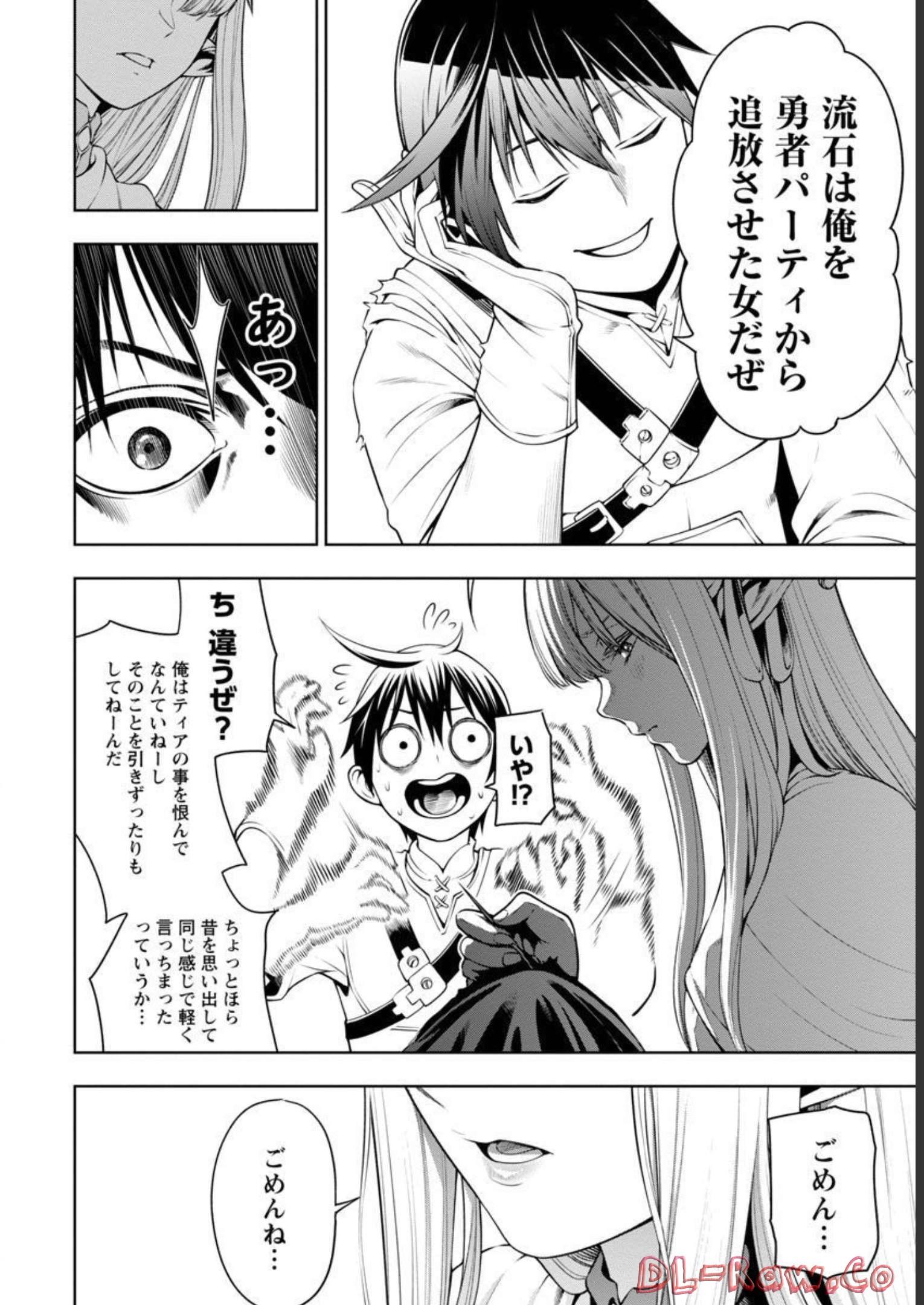 TSUIHOUSARERU TABI NI SKILL WO TE NI IRETA ORE GA, 100 NO ISEKAI DE 2-SHUUME MUSOU - raw - Chapter 4 - https://jpdd.ccdd.to/JPDD/tsuihousarerutabiniskillwoteniiretaorega100noisekaide2shuumemusou/218038/gplr35qexbt.jpg