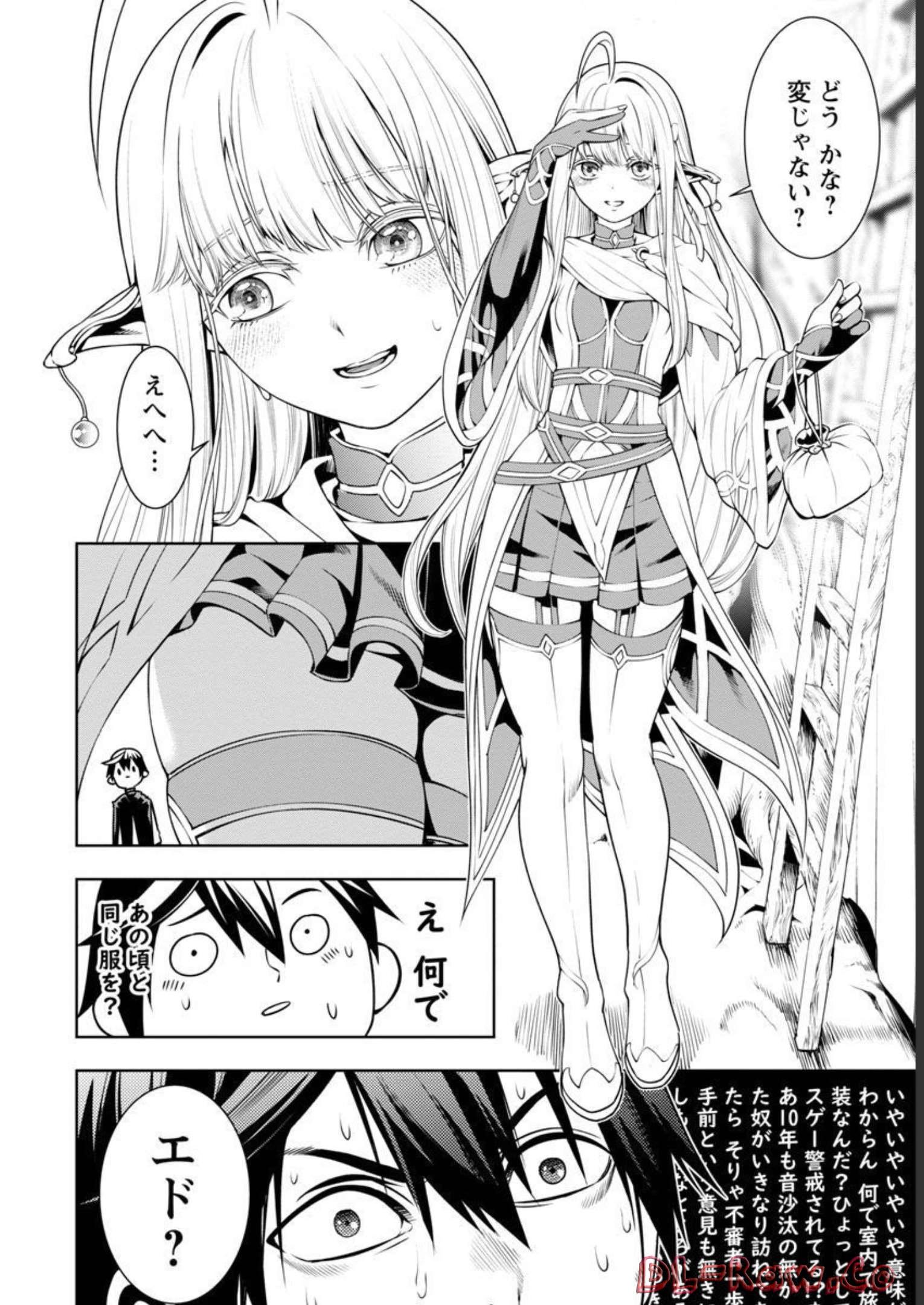 TSUIHOUSARERU TABI NI SKILL WO TE NI IRETA ORE GA, 100 NO ISEKAI DE 2-SHUUME MUSOU - raw - Chapter 4 - https://jpdd.ccdd.to/JPDD/tsuihousarerutabiniskillwoteniiretaorega100noisekaide2shuumemusou/218038/j1trlyehyxx.jpg