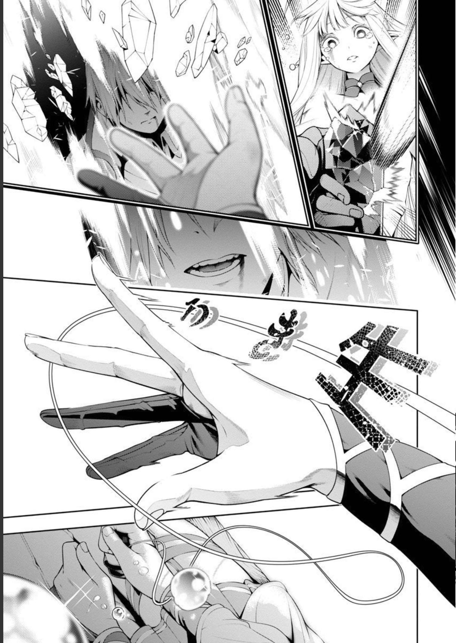 TSUIHOUSARERU TABI NI SKILL WO TE NI IRETA ORE GA, 100 NO ISEKAI DE 2-SHUUME MUSOU - raw - Chapter 4 - https://jpdd.ccdd.to/JPDD/tsuihousarerutabiniskillwoteniiretaorega100noisekaide2shuumemusou/218038/kus3jy0xuec.jpg