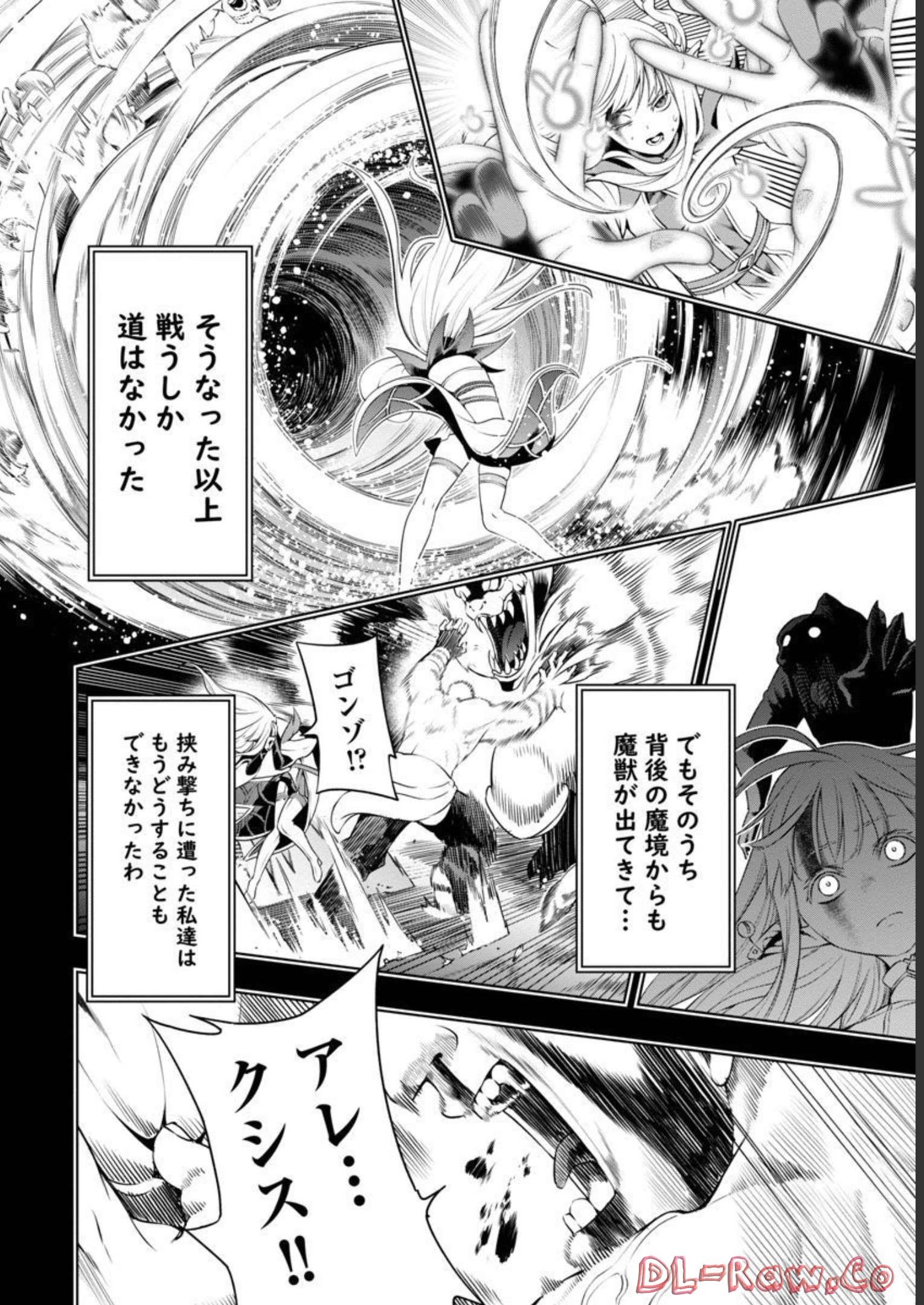 TSUIHOUSARERU TABI NI SKILL WO TE NI IRETA ORE GA, 100 NO ISEKAI DE 2-SHUUME MUSOU - raw - Chapter 4 - https://jpdd.ccdd.to/JPDD/tsuihousarerutabiniskillwoteniiretaorega100noisekaide2shuumemusou/218038/mfklp5y42f3.jpg