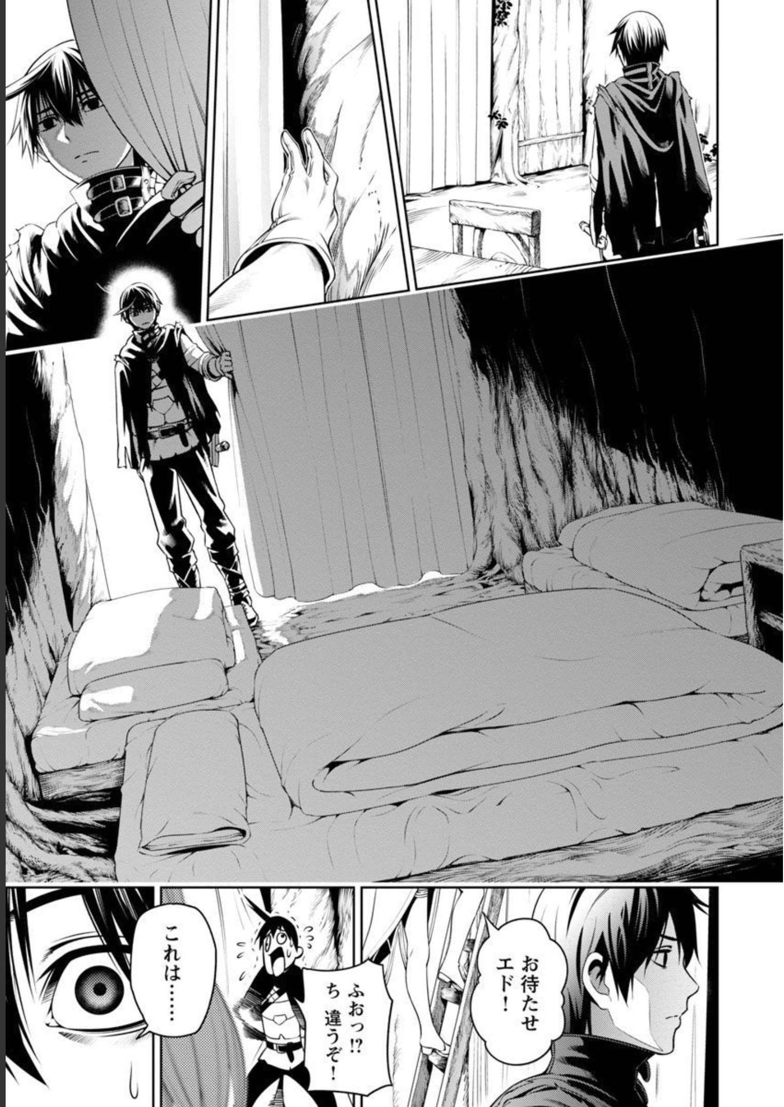 TSUIHOUSARERU TABI NI SKILL WO TE NI IRETA ORE GA, 100 NO ISEKAI DE 2-SHUUME MUSOU - raw - Chapter 4 - https://jpdd.ccdd.to/JPDD/tsuihousarerutabiniskillwoteniiretaorega100noisekaide2shuumemusou/218038/nanpa2mca1d.jpg