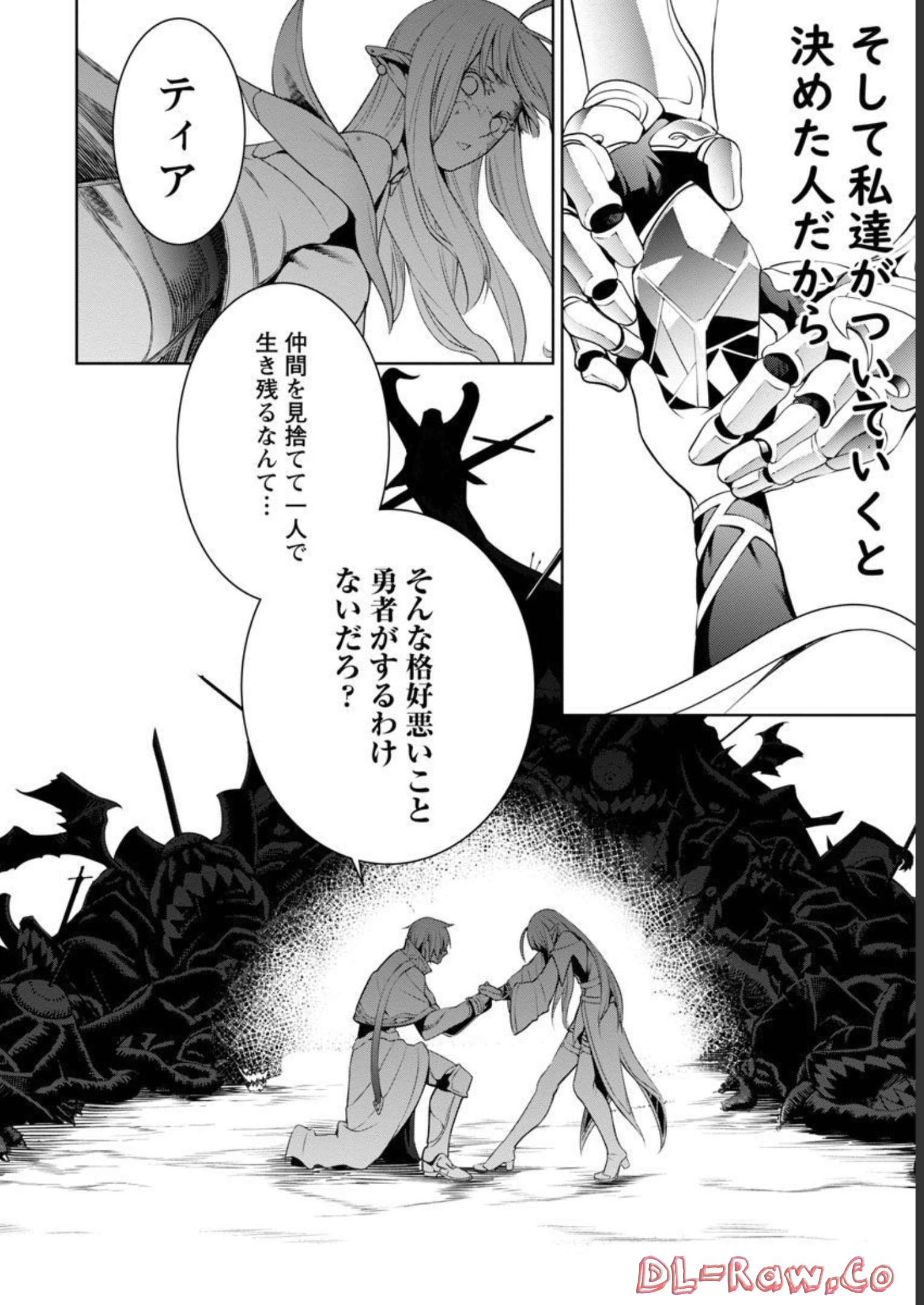 TSUIHOUSARERU TABI NI SKILL WO TE NI IRETA ORE GA, 100 NO ISEKAI DE 2-SHUUME MUSOU - raw - Chapter 4 - https://jpdd.ccdd.to/JPDD/tsuihousarerutabiniskillwoteniiretaorega100noisekaide2shuumemusou/218038/rys4lyqrwd3.jpg