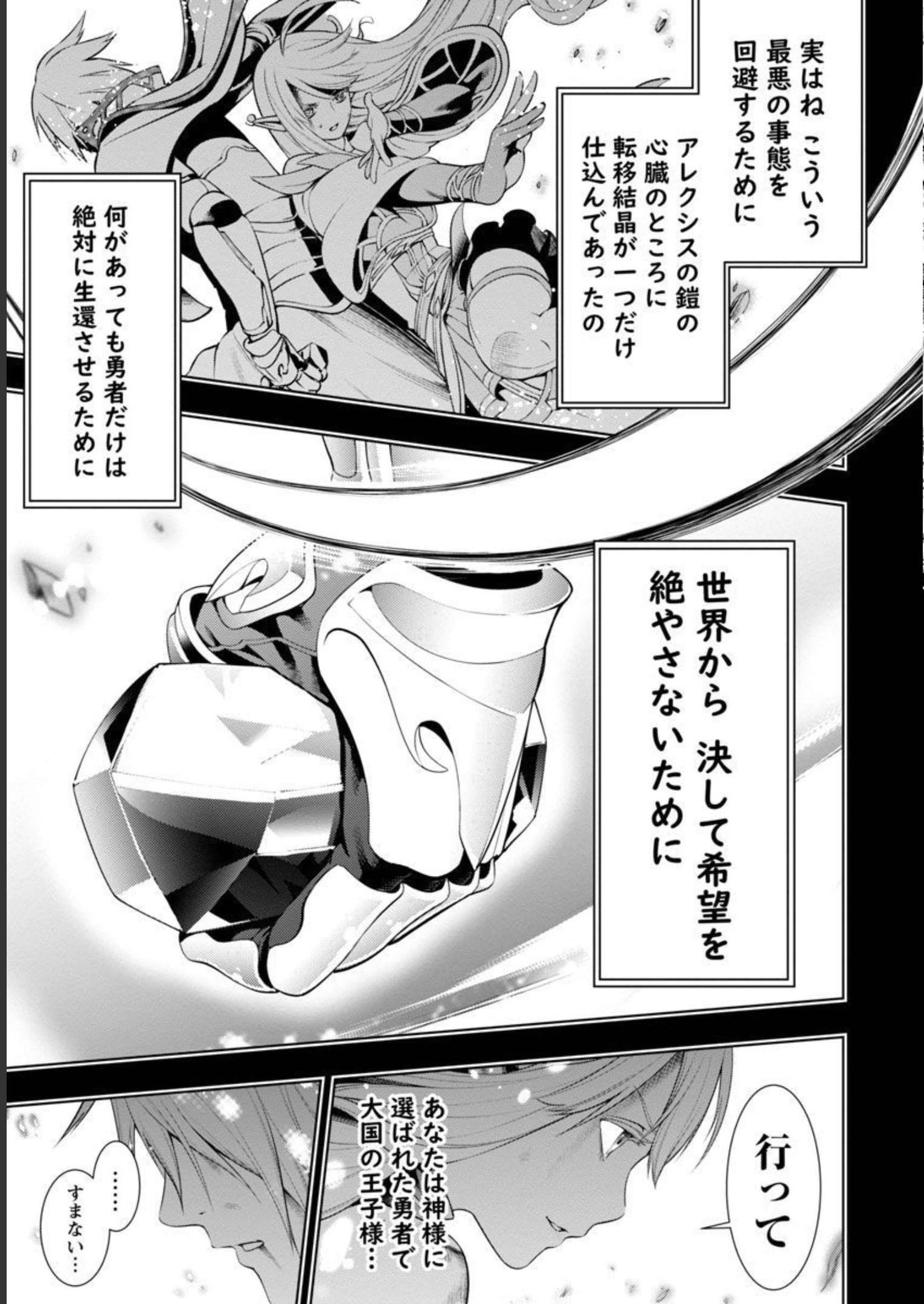 TSUIHOUSARERU TABI NI SKILL WO TE NI IRETA ORE GA, 100 NO ISEKAI DE 2-SHUUME MUSOU - raw - Chapter 4 - https://jpdd.ccdd.to/JPDD/tsuihousarerutabiniskillwoteniiretaorega100noisekaide2shuumemusou/218038/ujsi3fzhgk1.jpg