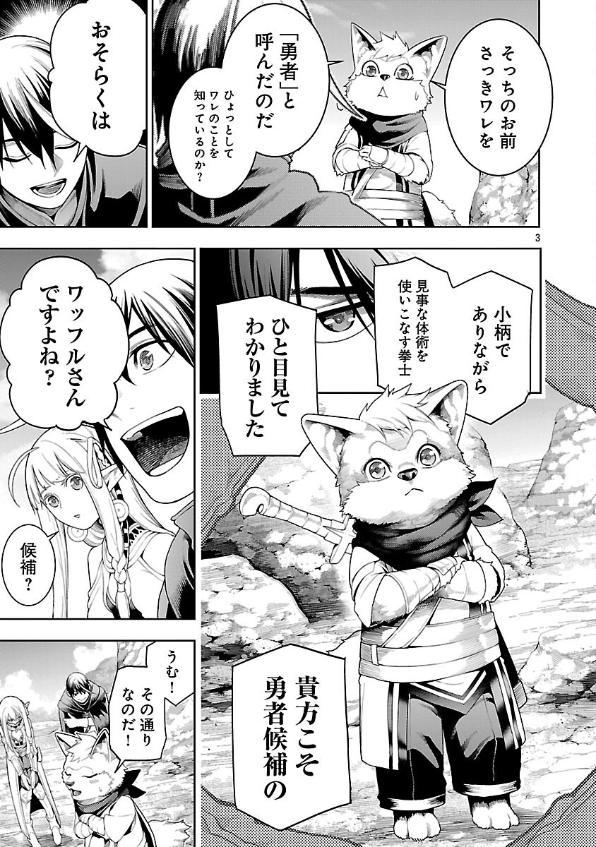 TSUIHOUSARERU TABI NI SKILL WO TE NI IRETA ORE GA, 100 NO ISEKAI DE 2-SHUUME MUSOU - raw - Chapter 22 - https://jpdd.ccdd.to/JPDD/tsuihousarerutabiniskillwoteniiretaorega100noisekaide2shuumemusou/220000/3wm3r325ldm.png