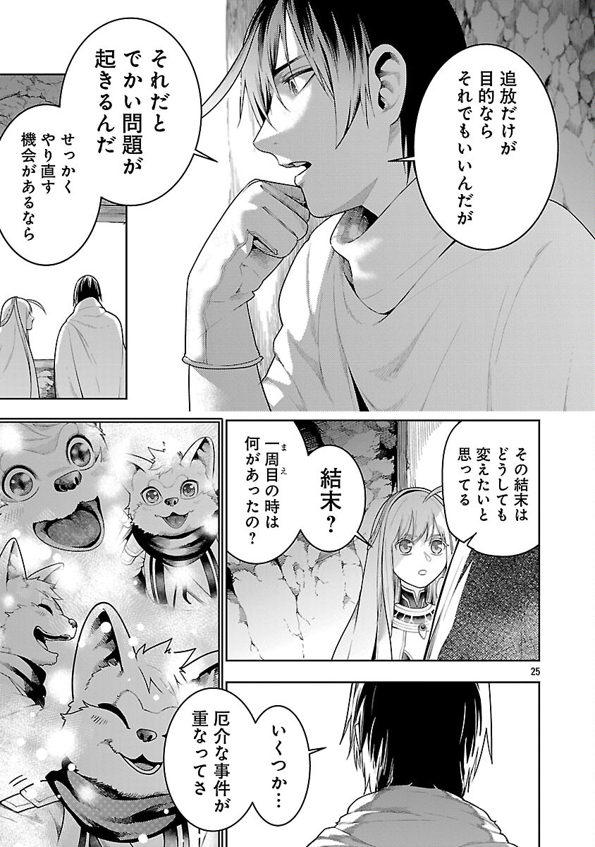 TSUIHOUSARERU TABI NI SKILL WO TE NI IRETA ORE GA, 100 NO ISEKAI DE 2-SHUUME MUSOU - raw - Chapter 22 - https://jpdd.ccdd.to/JPDD/tsuihousarerutabiniskillwoteniiretaorega100noisekaide2shuumemusou/220000/4nkecwr2ayc.png