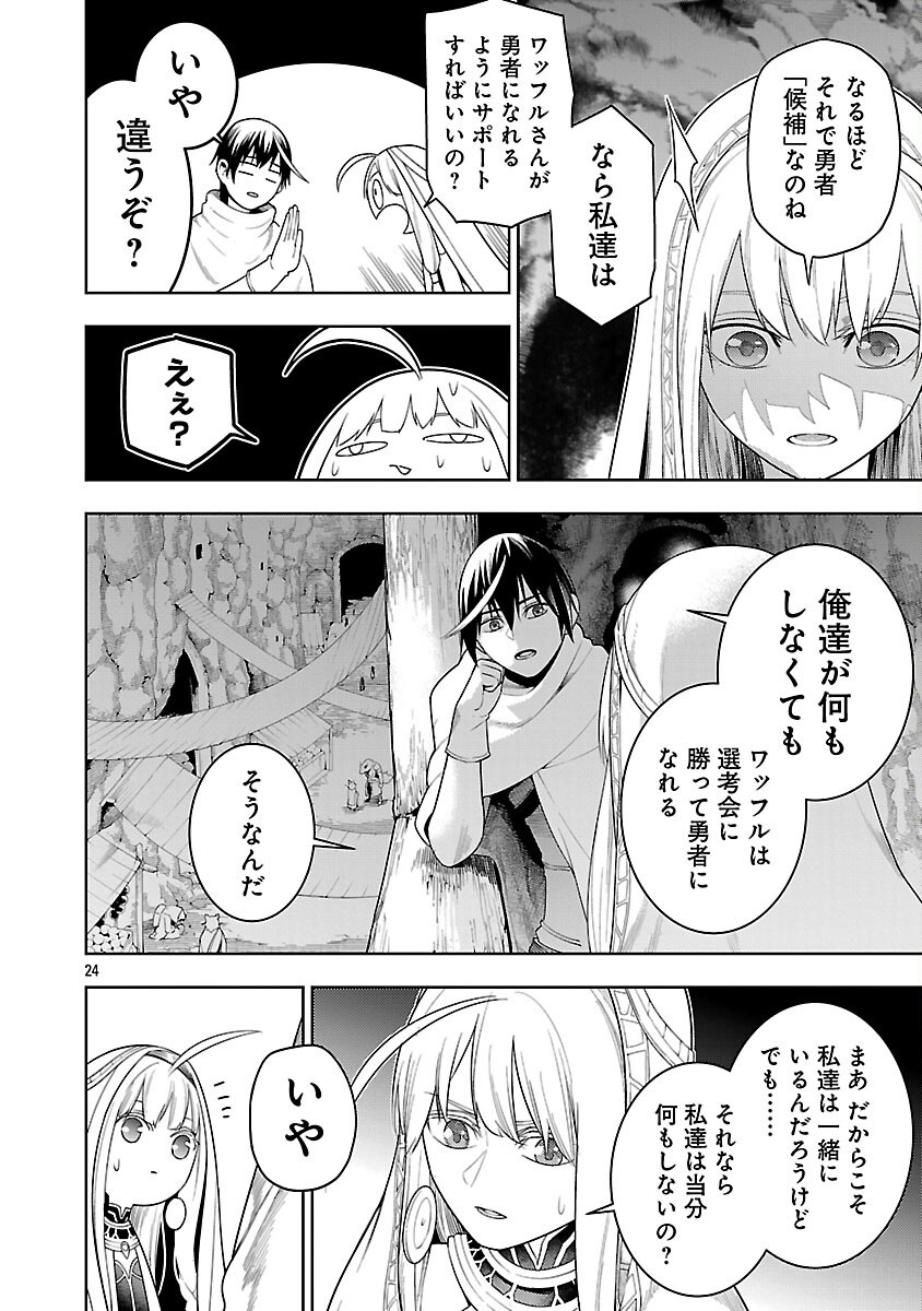 TSUIHOUSARERU TABI NI SKILL WO TE NI IRETA ORE GA, 100 NO ISEKAI DE 2-SHUUME MUSOU - raw - Chapter 22 - https://jpdd.ccdd.to/JPDD/tsuihousarerutabiniskillwoteniiretaorega100noisekaide2shuumemusou/220000/dgzsbza2eyt.png