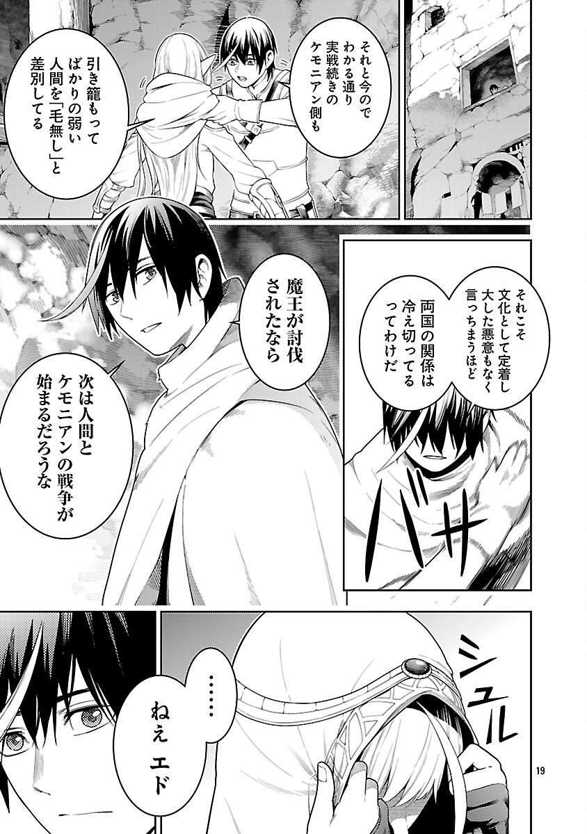 TSUIHOUSARERU TABI NI SKILL WO TE NI IRETA ORE GA, 100 NO ISEKAI DE 2-SHUUME MUSOU - raw - Chapter 22 - https://jpdd.ccdd.to/JPDD/tsuihousarerutabiniskillwoteniiretaorega100noisekaide2shuumemusou/220000/ej0brbwqoi4.png