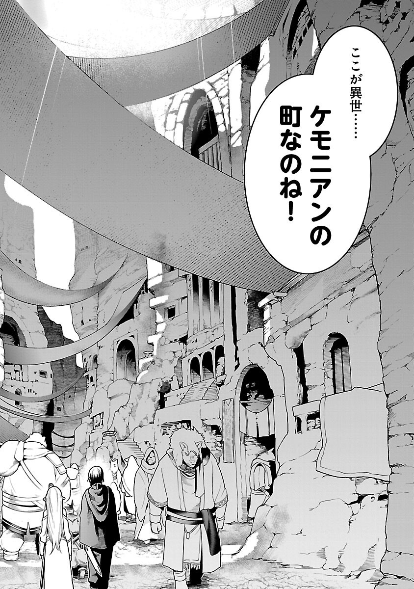 TSUIHOUSARERU TABI NI SKILL WO TE NI IRETA ORE GA, 100 NO ISEKAI DE 2-SHUUME MUSOU - raw - Chapter 22 - https://jpdd.ccdd.to/JPDD/tsuihousarerutabiniskillwoteniiretaorega100noisekaide2shuumemusou/220000/fudxbwc02gs.png