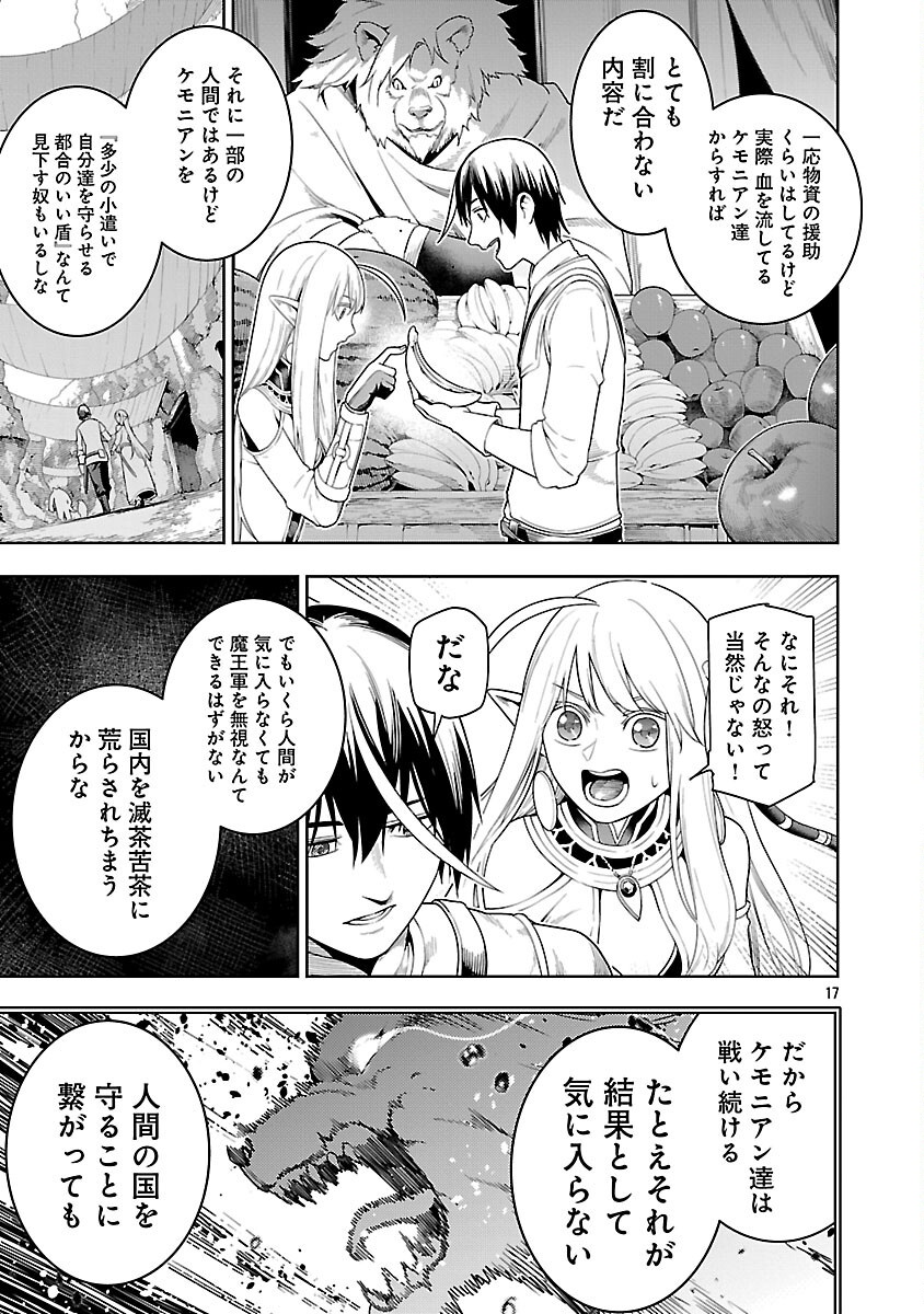 TSUIHOUSARERU TABI NI SKILL WO TE NI IRETA ORE GA, 100 NO ISEKAI DE 2-SHUUME MUSOU - raw - Chapter 22 - https://jpdd.ccdd.to/JPDD/tsuihousarerutabiniskillwoteniiretaorega100noisekaide2shuumemusou/220000/qhmxsjjmbyo.png