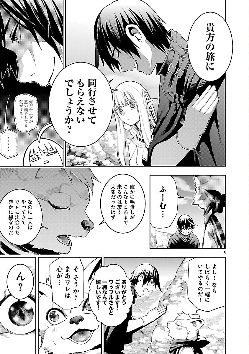 TSUIHOUSARERU TABI NI SKILL WO TE NI IRETA ORE GA, 100 NO ISEKAI DE 2-SHUUME MUSOU - raw - Chapter 22 - https://jpdd.ccdd.to/JPDD/tsuihousarerutabiniskillwoteniiretaorega100noisekaide2shuumemusou/220000/qkcofhk3lq0.png