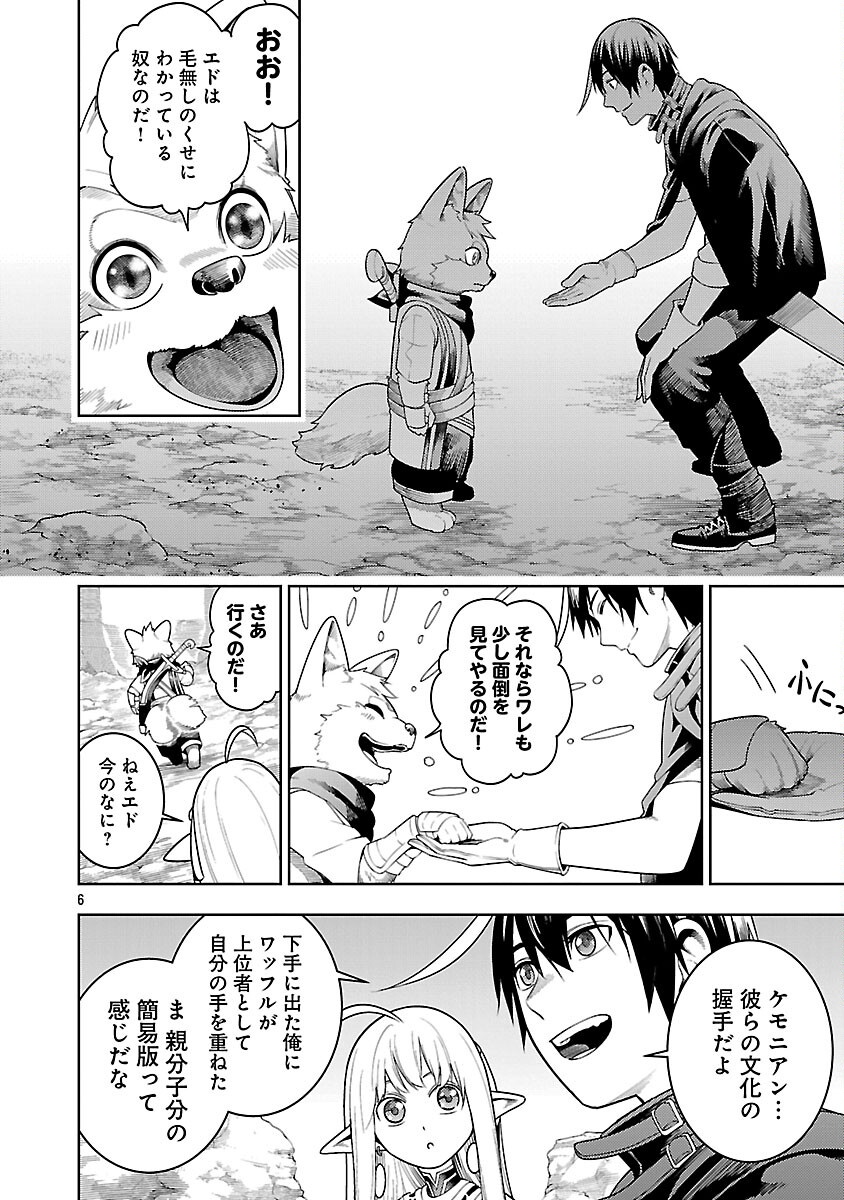 TSUIHOUSARERU TABI NI SKILL WO TE NI IRETA ORE GA, 100 NO ISEKAI DE 2-SHUUME MUSOU - raw - Chapter 22 - https://jpdd.ccdd.to/JPDD/tsuihousarerutabiniskillwoteniiretaorega100noisekaide2shuumemusou/220000/rautixw3on4.png
