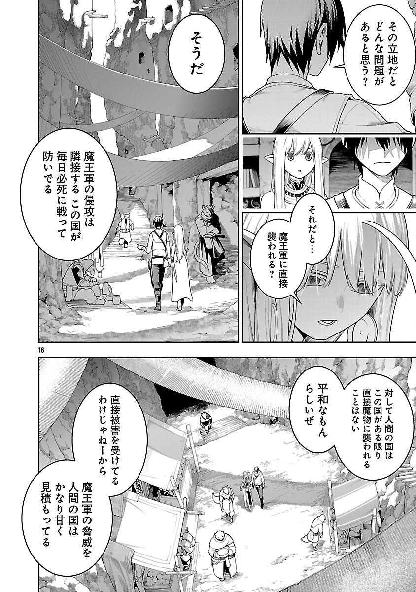 TSUIHOUSARERU TABI NI SKILL WO TE NI IRETA ORE GA, 100 NO ISEKAI DE 2-SHUUME MUSOU - raw - Chapter 22 - https://jpdd.ccdd.to/JPDD/tsuihousarerutabiniskillwoteniiretaorega100noisekaide2shuumemusou/220000/so0acom05iz.png