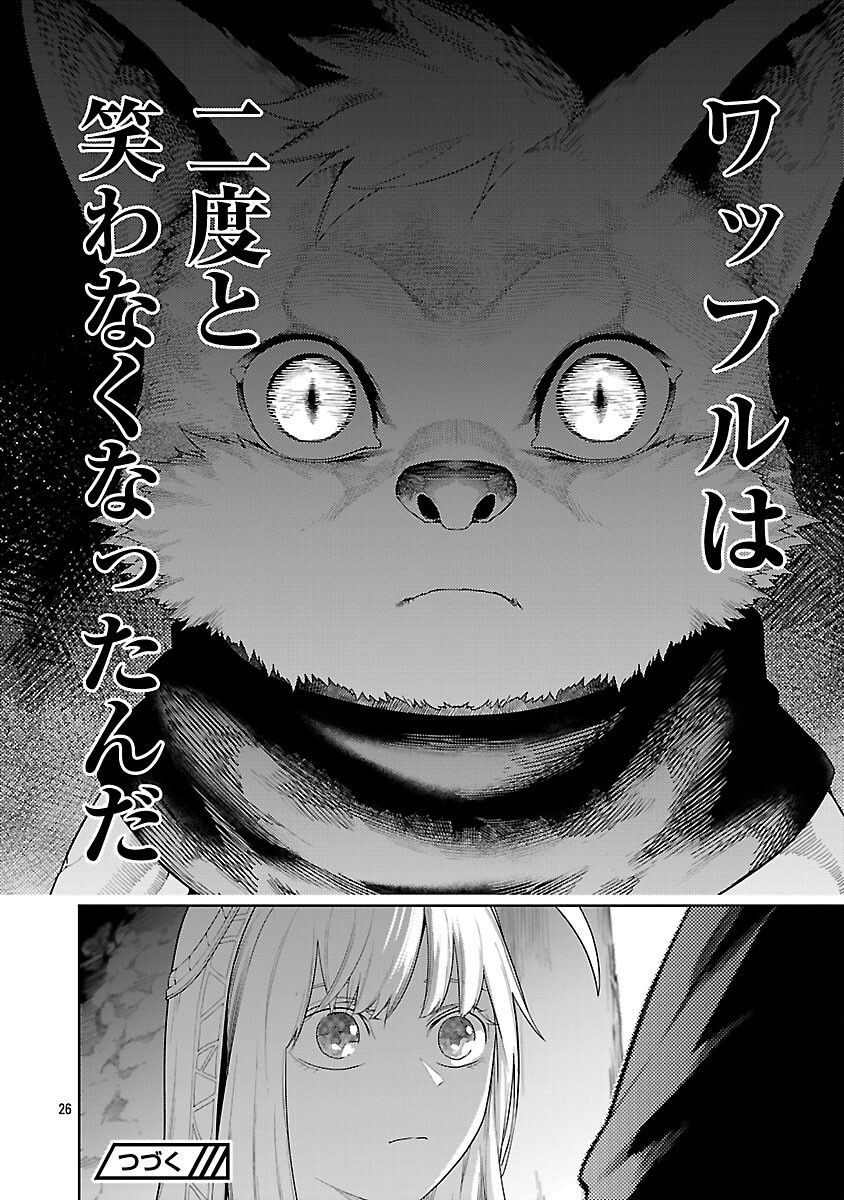 TSUIHOUSARERU TABI NI SKILL WO TE NI IRETA ORE GA, 100 NO ISEKAI DE 2-SHUUME MUSOU - raw - Chapter 22 - https://jpdd.ccdd.to/JPDD/tsuihousarerutabiniskillwoteniiretaorega100noisekaide2shuumemusou/220000/udfxhzvl5lj.png