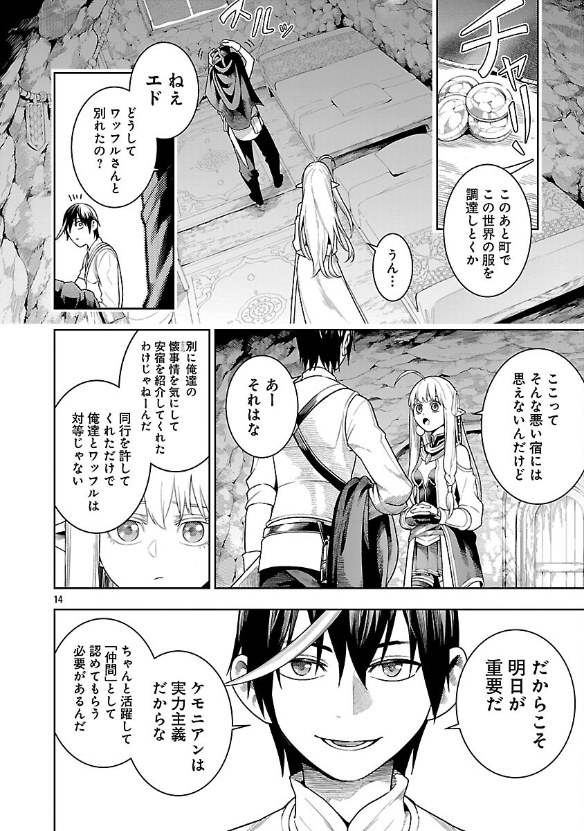 TSUIHOUSARERU TABI NI SKILL WO TE NI IRETA ORE GA, 100 NO ISEKAI DE 2-SHUUME MUSOU - raw - Chapter 22 - https://jpdd.ccdd.to/JPDD/tsuihousarerutabiniskillwoteniiretaorega100noisekaide2shuumemusou/220000/xs4yl2wwxwr.png