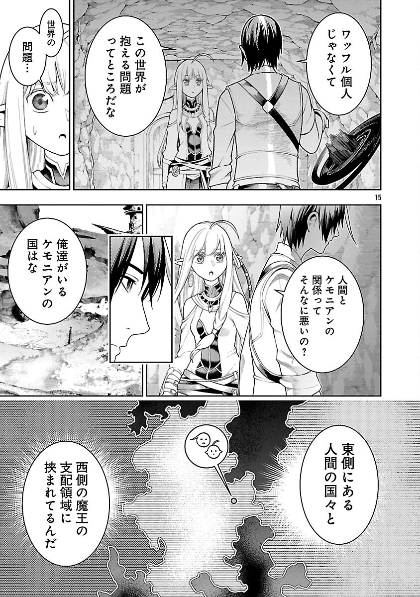 TSUIHOUSARERU TABI NI SKILL WO TE NI IRETA ORE GA, 100 NO ISEKAI DE 2-SHUUME MUSOU - raw - Chapter 22 - https://jpdd.ccdd.to/JPDD/tsuihousarerutabiniskillwoteniiretaorega100noisekaide2shuumemusou/220000/ybra5zmedw5.png