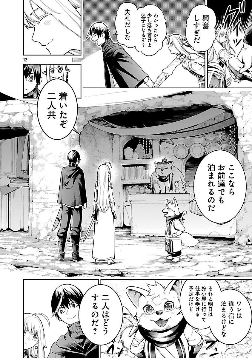 TSUIHOUSARERU TABI NI SKILL WO TE NI IRETA ORE GA, 100 NO ISEKAI DE 2-SHUUME MUSOU - raw - Chapter 22 - https://jpdd.ccdd.to/JPDD/tsuihousarerutabiniskillwoteniiretaorega100noisekaide2shuumemusou/220000/ym1f0vhtz5z.png