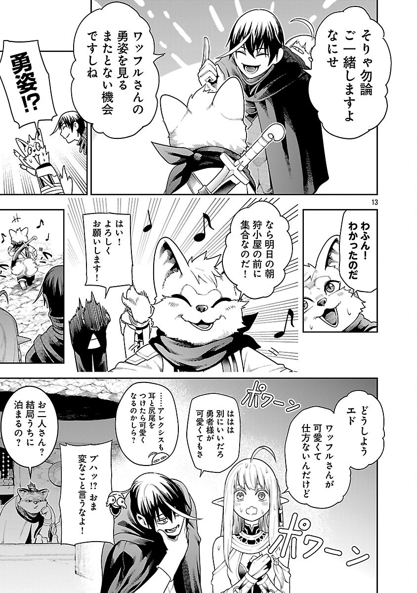 TSUIHOUSARERU TABI NI SKILL WO TE NI IRETA ORE GA, 100 NO ISEKAI DE 2-SHUUME MUSOU - raw - Chapter 22 - https://jpdd.ccdd.to/JPDD/tsuihousarerutabiniskillwoteniiretaorega100noisekaide2shuumemusou/220000/z4db0sb1cmm.png