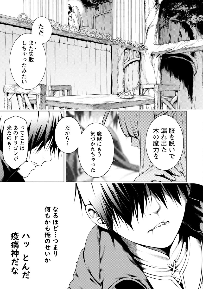 TSUIHOUSARERU TABI NI SKILL WO TE NI IRETA ORE GA, 100 NO ISEKAI DE 2-SHUUME MUSOU - raw - Chapter 5 - https://jpdd.ccdd.to/JPDD/tsuihousarerutabiniskillwoteniiretaorega100noisekaide2shuumemusou/220403/21vfdmwzlgn.jpg
