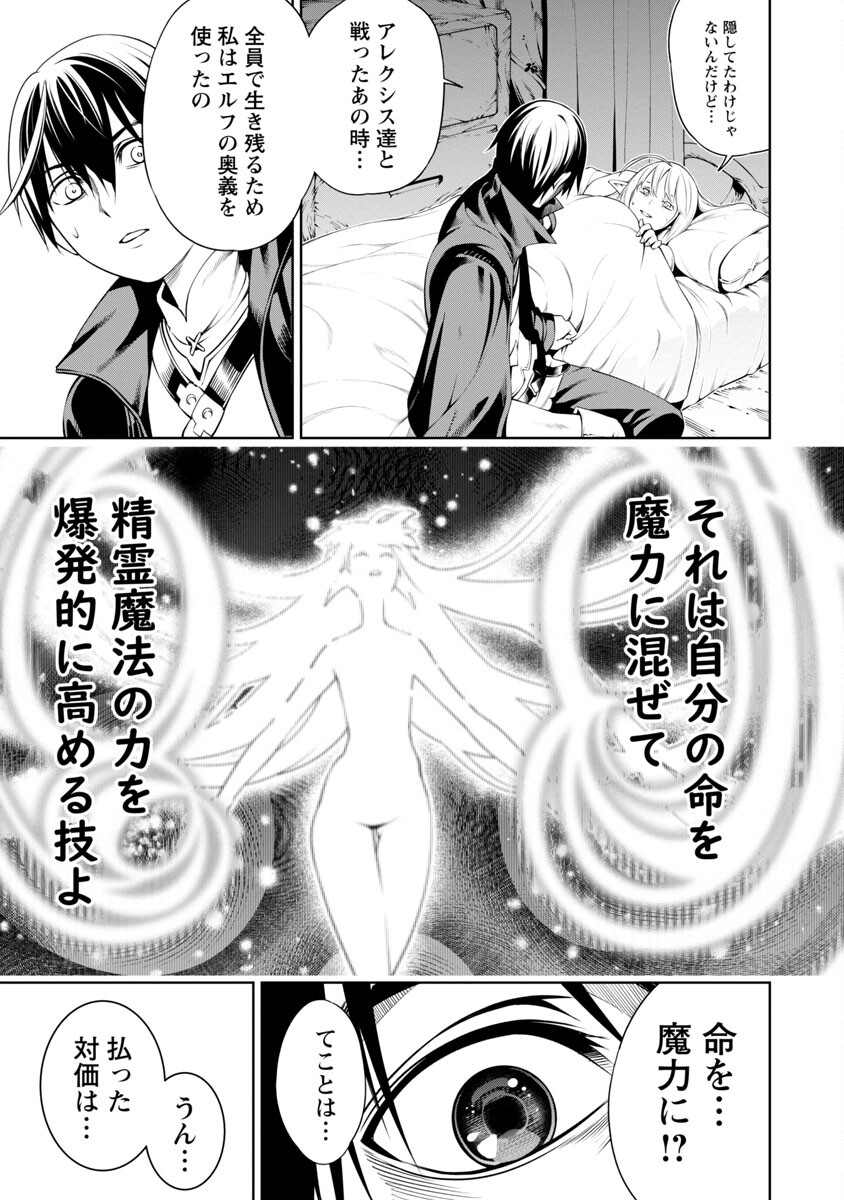 TSUIHOUSARERU TABI NI SKILL WO TE NI IRETA ORE GA, 100 NO ISEKAI DE 2-SHUUME MUSOU - raw - Chapter 5 - https://jpdd.ccdd.to/JPDD/tsuihousarerutabiniskillwoteniiretaorega100noisekaide2shuumemusou/220403/2lxf5csnmgu.jpg