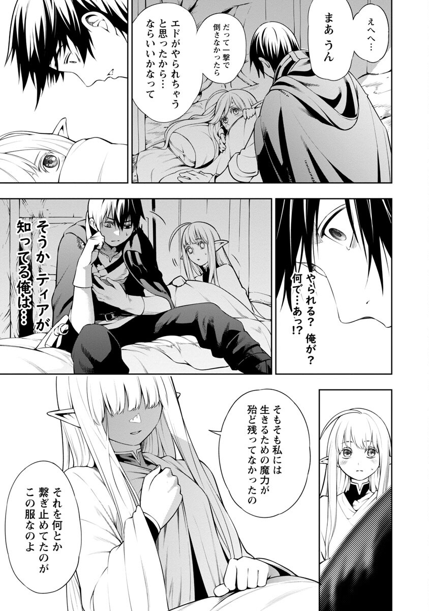 TSUIHOUSARERU TABI NI SKILL WO TE NI IRETA ORE GA, 100 NO ISEKAI DE 2-SHUUME MUSOU - raw - Chapter 5 - https://jpdd.ccdd.to/JPDD/tsuihousarerutabiniskillwoteniiretaorega100noisekaide2shuumemusou/220403/a5yfirzipgi.jpg