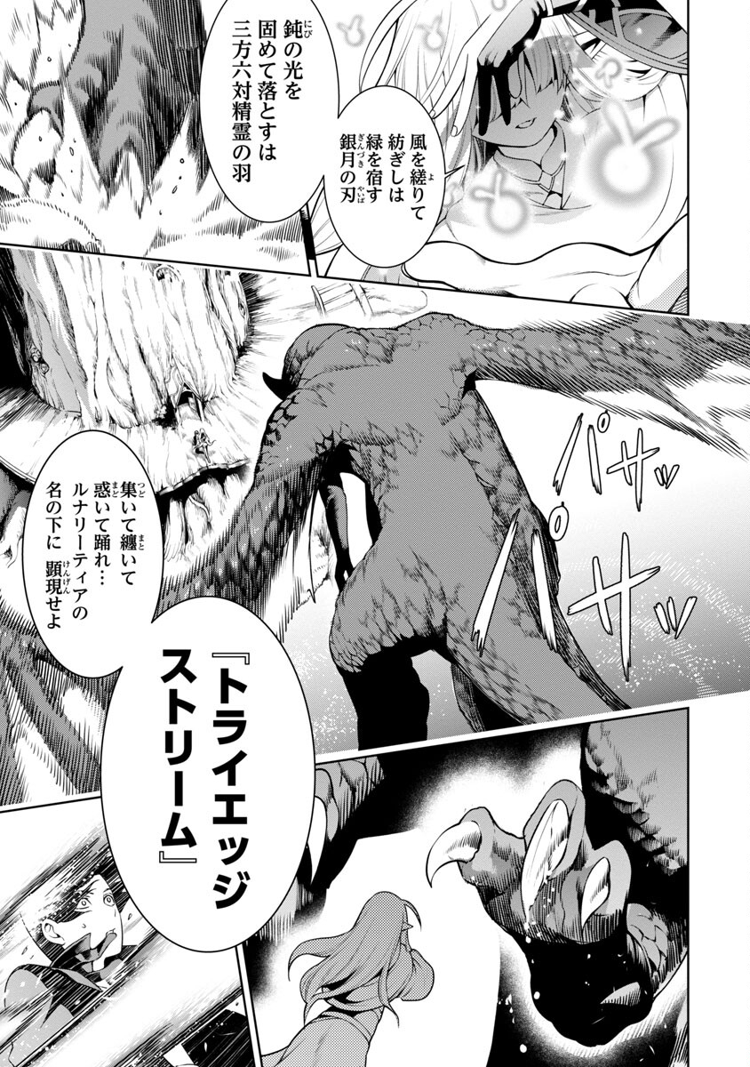 TSUIHOUSARERU TABI NI SKILL WO TE NI IRETA ORE GA, 100 NO ISEKAI DE 2-SHUUME MUSOU - raw - Chapter 5 - https://jpdd.ccdd.to/JPDD/tsuihousarerutabiniskillwoteniiretaorega100noisekaide2shuumemusou/220403/bxpfjdvh3hf.jpg