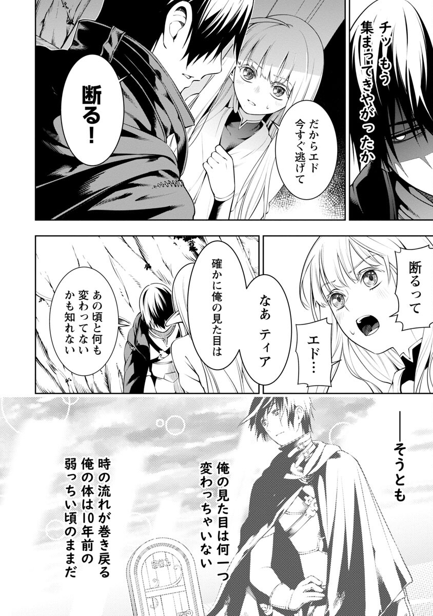 TSUIHOUSARERU TABI NI SKILL WO TE NI IRETA ORE GA, 100 NO ISEKAI DE 2-SHUUME MUSOU - raw - Chapter 5 - https://jpdd.ccdd.to/JPDD/tsuihousarerutabiniskillwoteniiretaorega100noisekaide2shuumemusou/220403/dzyrlbgyugg.jpg