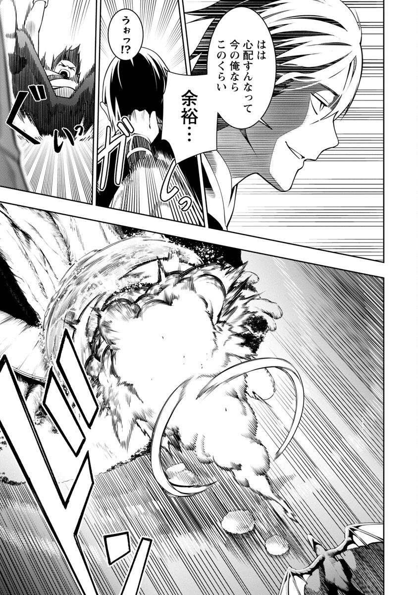 TSUIHOUSARERU TABI NI SKILL WO TE NI IRETA ORE GA, 100 NO ISEKAI DE 2-SHUUME MUSOU - raw - Chapter 5 - https://jpdd.ccdd.to/JPDD/tsuihousarerutabiniskillwoteniiretaorega100noisekaide2shuumemusou/220403/fhgw3pwjull.jpg