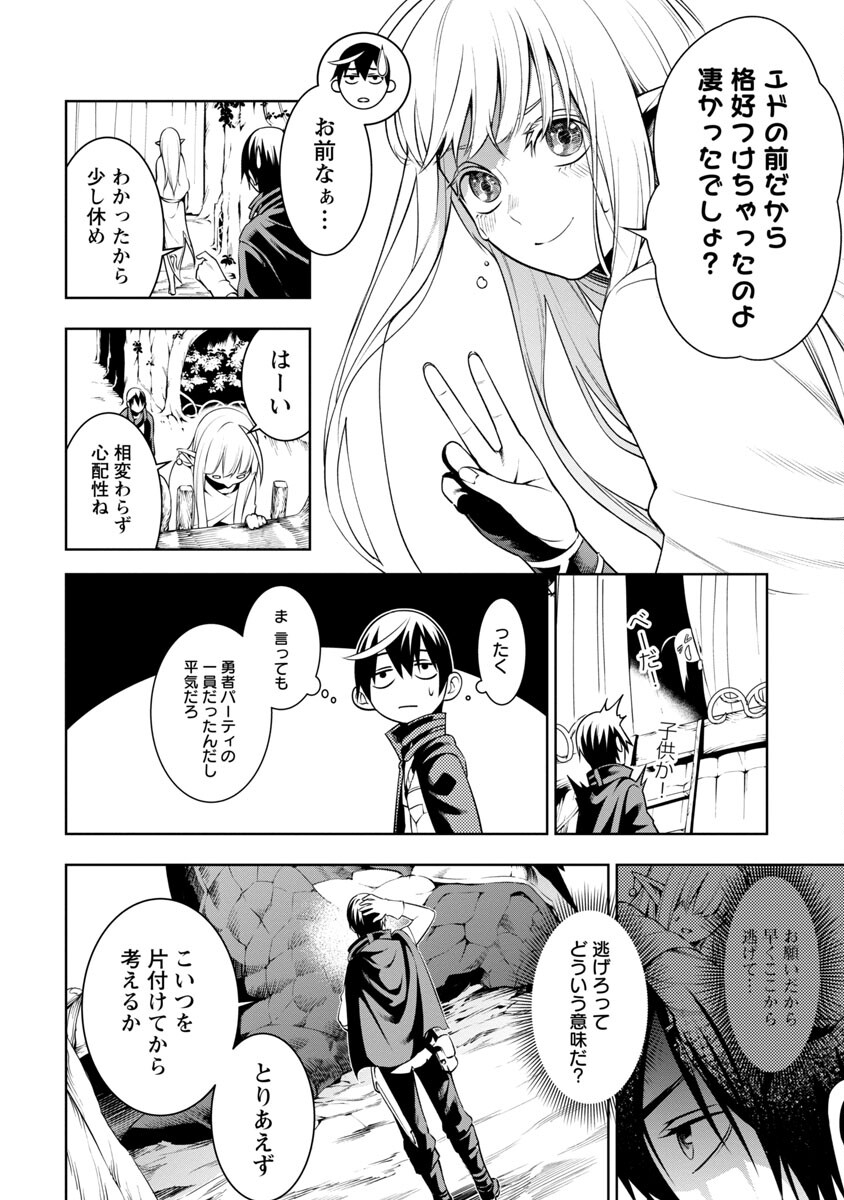 TSUIHOUSARERU TABI NI SKILL WO TE NI IRETA ORE GA, 100 NO ISEKAI DE 2-SHUUME MUSOU - raw - Chapter 5 - https://jpdd.ccdd.to/JPDD/tsuihousarerutabiniskillwoteniiretaorega100noisekaide2shuumemusou/220403/gjce0h5beqb.jpg