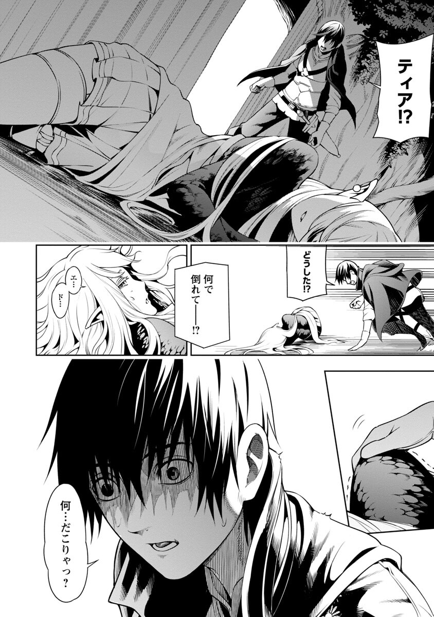 TSUIHOUSARERU TABI NI SKILL WO TE NI IRETA ORE GA, 100 NO ISEKAI DE 2-SHUUME MUSOU - raw - Chapter 5 - https://jpdd.ccdd.to/JPDD/tsuihousarerutabiniskillwoteniiretaorega100noisekaide2shuumemusou/220403/hlhnfzeugyy.jpg