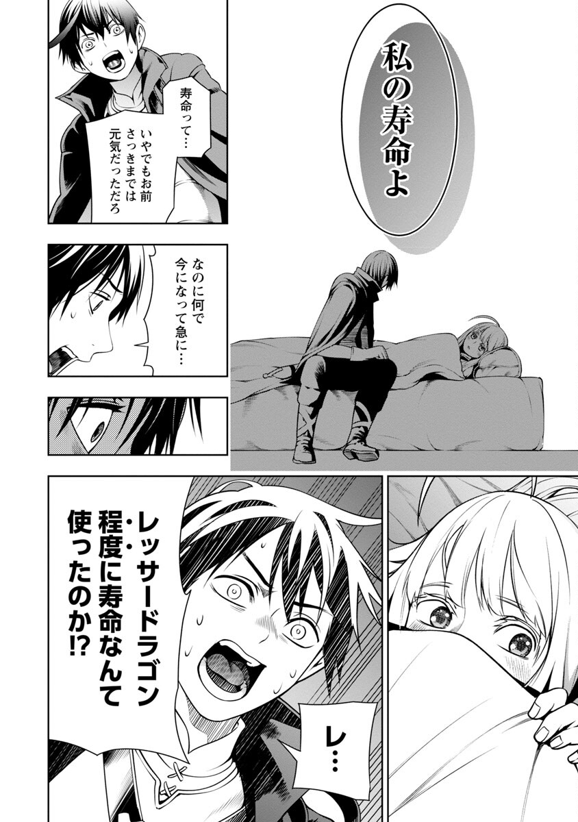 TSUIHOUSARERU TABI NI SKILL WO TE NI IRETA ORE GA, 100 NO ISEKAI DE 2-SHUUME MUSOU - raw - Chapter 5 - https://jpdd.ccdd.to/JPDD/tsuihousarerutabiniskillwoteniiretaorega100noisekaide2shuumemusou/220403/idxp5rcht4g.jpg