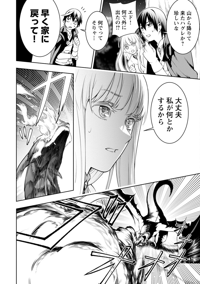 TSUIHOUSARERU TABI NI SKILL WO TE NI IRETA ORE GA, 100 NO ISEKAI DE 2-SHUUME MUSOU - raw - Chapter 5 - https://jpdd.ccdd.to/JPDD/tsuihousarerutabiniskillwoteniiretaorega100noisekaide2shuumemusou/220403/k4sq2uo2n32.jpg