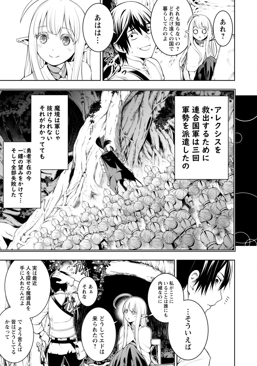 TSUIHOUSARERU TABI NI SKILL WO TE NI IRETA ORE GA, 100 NO ISEKAI DE 2-SHUUME MUSOU - raw - Chapter 5 - https://jpdd.ccdd.to/JPDD/tsuihousarerutabiniskillwoteniiretaorega100noisekaide2shuumemusou/220403/ks5kaxyyehp.jpg