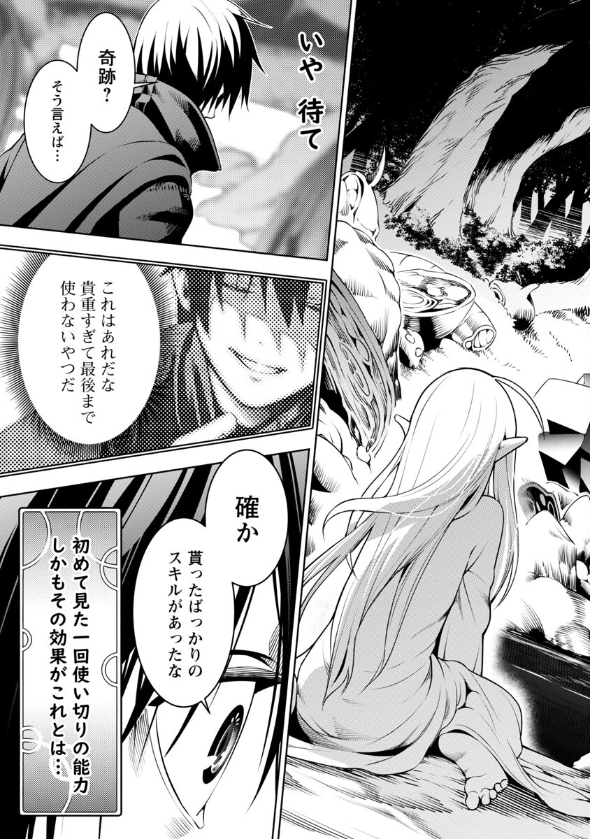TSUIHOUSARERU TABI NI SKILL WO TE NI IRETA ORE GA, 100 NO ISEKAI DE 2-SHUUME MUSOU - raw - Chapter 5 - https://jpdd.ccdd.to/JPDD/tsuihousarerutabiniskillwoteniiretaorega100noisekaide2shuumemusou/220403/ls1ca0wr2hv.jpg