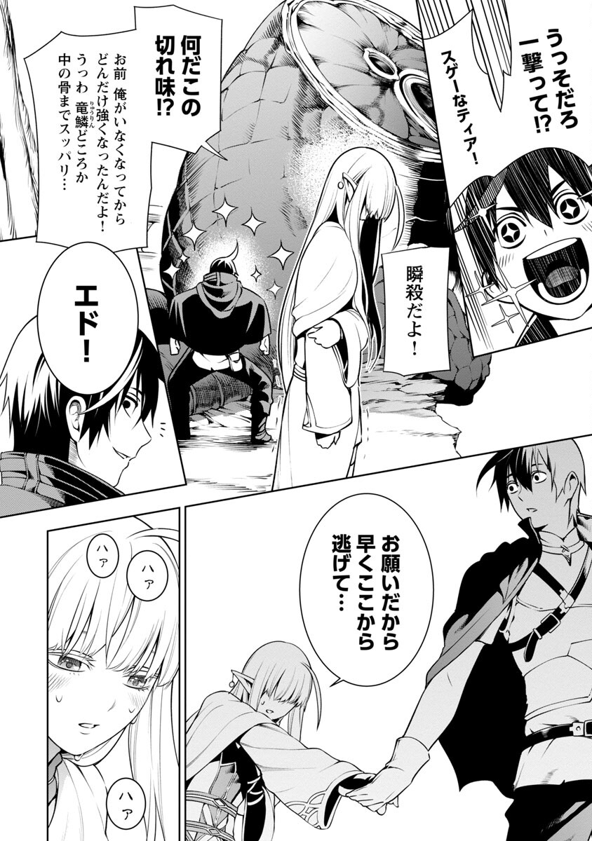 TSUIHOUSARERU TABI NI SKILL WO TE NI IRETA ORE GA, 100 NO ISEKAI DE 2-SHUUME MUSOU - raw - Chapter 5 - https://jpdd.ccdd.to/JPDD/tsuihousarerutabiniskillwoteniiretaorega100noisekaide2shuumemusou/220403/nfhw3f2okct.jpg