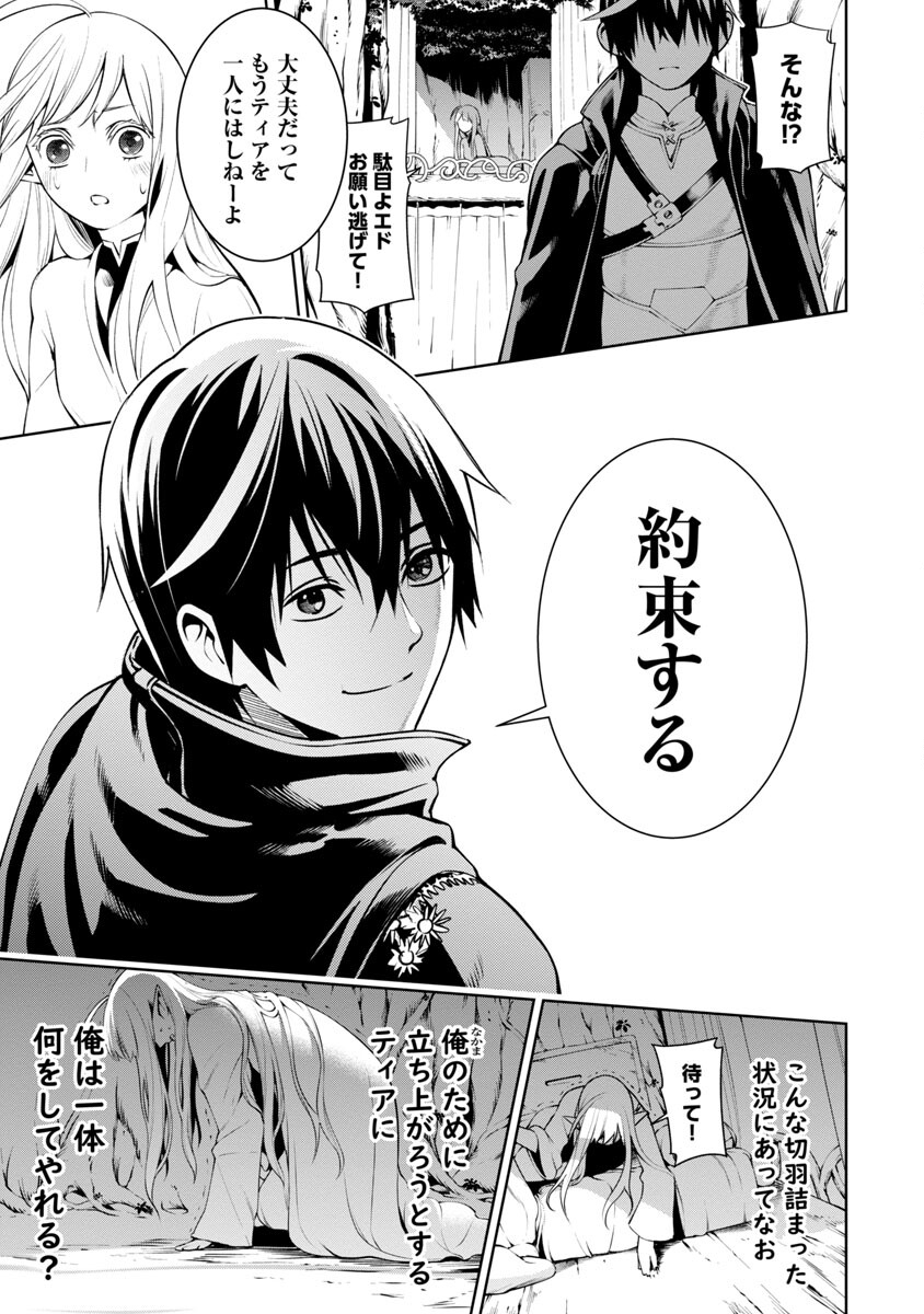 TSUIHOUSARERU TABI NI SKILL WO TE NI IRETA ORE GA, 100 NO ISEKAI DE 2-SHUUME MUSOU - raw - Chapter 5 - https://jpdd.ccdd.to/JPDD/tsuihousarerutabiniskillwoteniiretaorega100noisekaide2shuumemusou/220403/npeh4u5gbhs.jpg