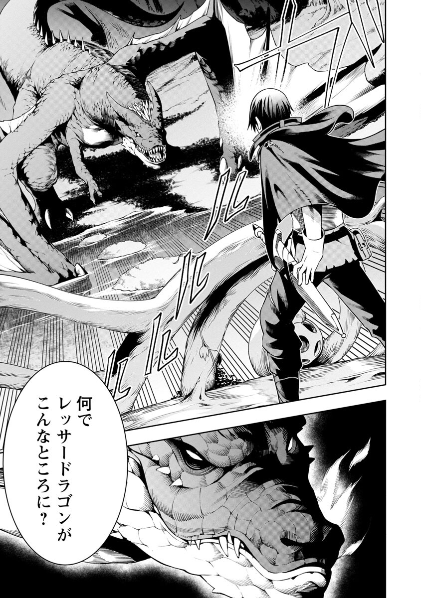 TSUIHOUSARERU TABI NI SKILL WO TE NI IRETA ORE GA, 100 NO ISEKAI DE 2-SHUUME MUSOU - raw - Chapter 5 - https://jpdd.ccdd.to/JPDD/tsuihousarerutabiniskillwoteniiretaorega100noisekaide2shuumemusou/220403/npzppyn42ry.jpg