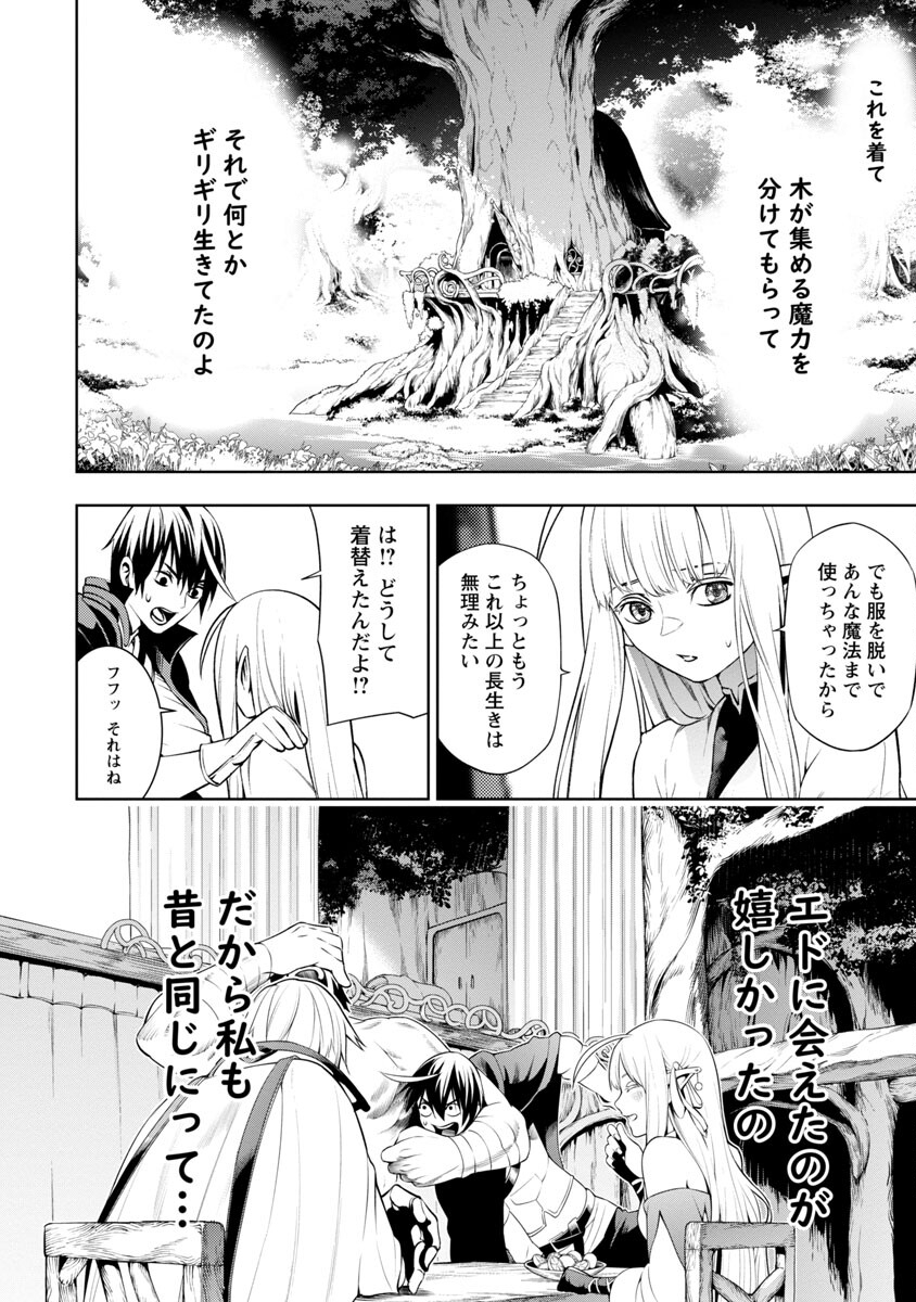 TSUIHOUSARERU TABI NI SKILL WO TE NI IRETA ORE GA, 100 NO ISEKAI DE 2-SHUUME MUSOU - raw - Chapter 5 - https://jpdd.ccdd.to/JPDD/tsuihousarerutabiniskillwoteniiretaorega100noisekaide2shuumemusou/220403/q5tkst3f2l5.jpg